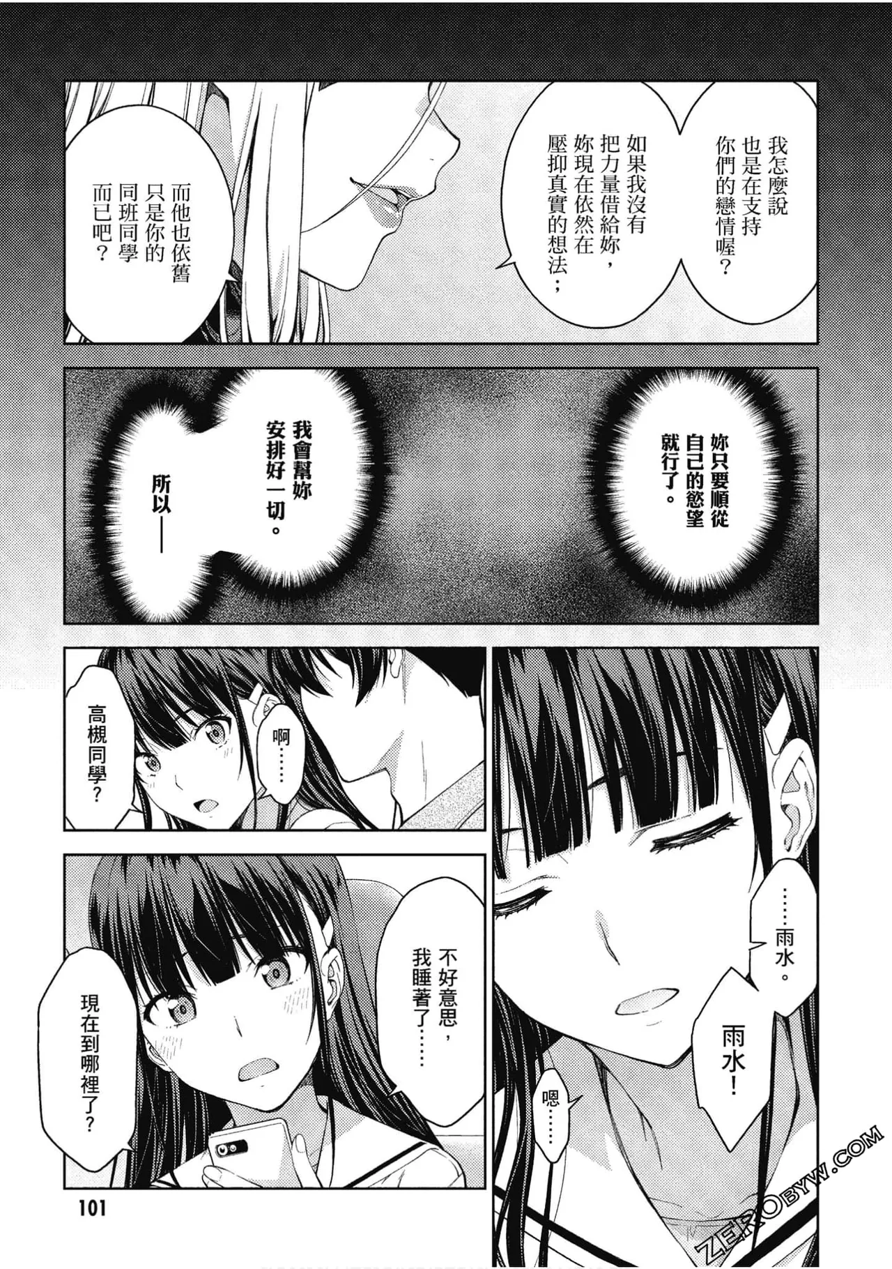 หน้า 102