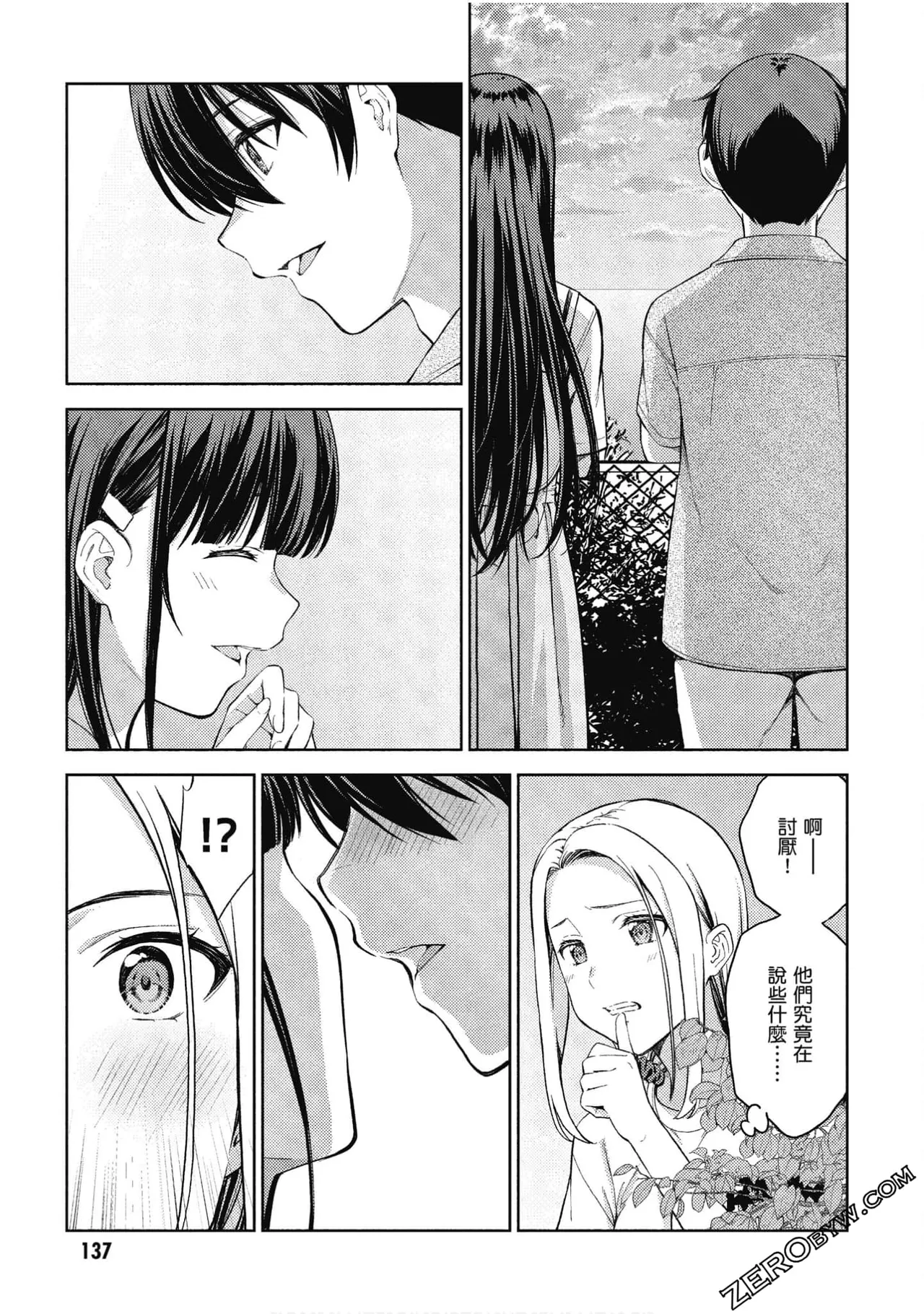 หน้า 138