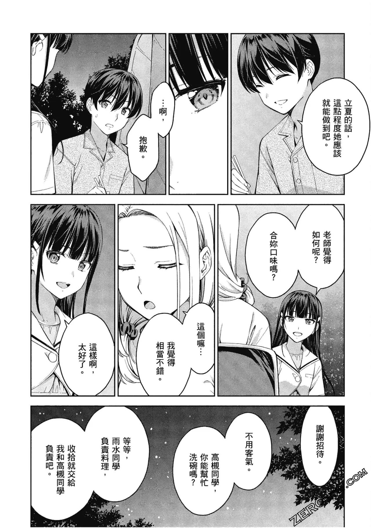 หน้า 143