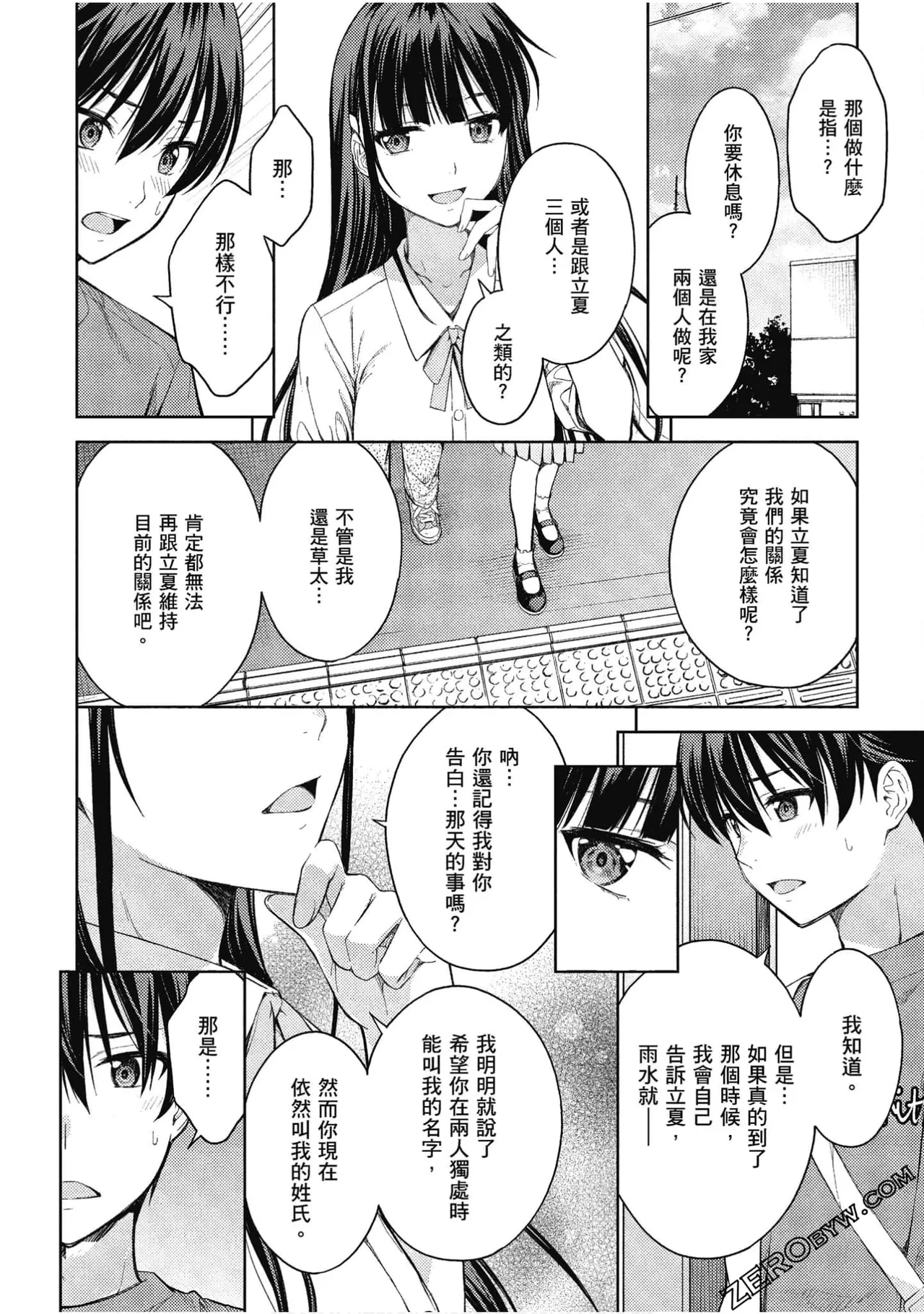 หน้า 183