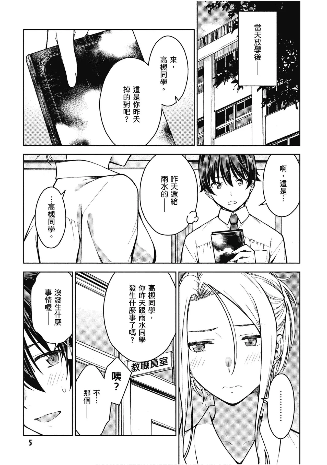 หน้า 6