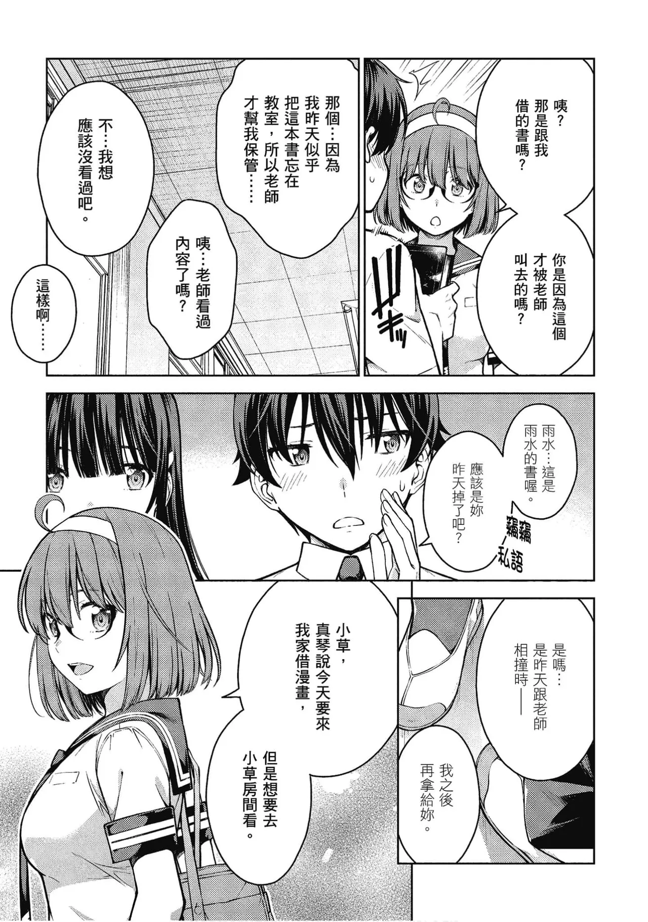 หน้า 8