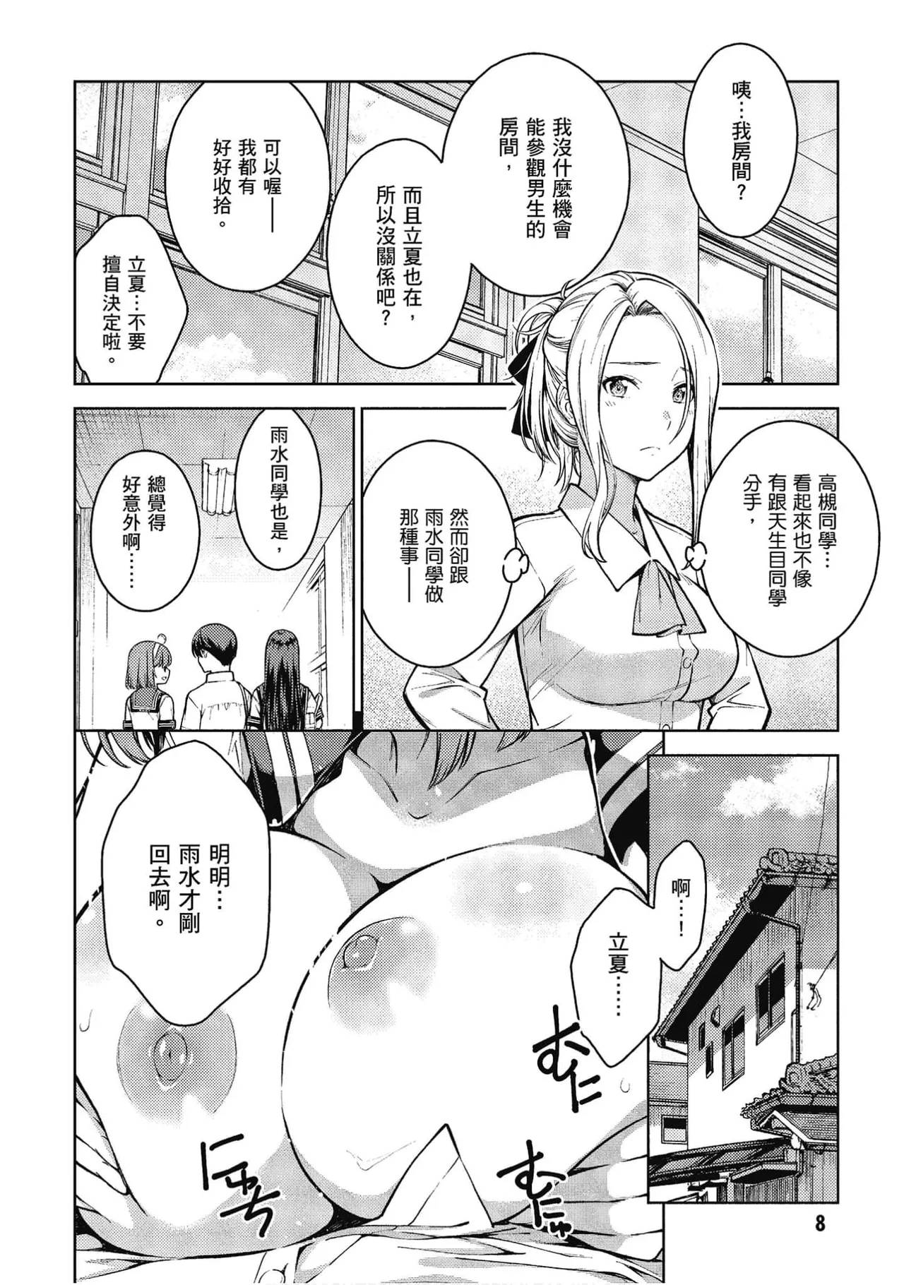 หน้า 9