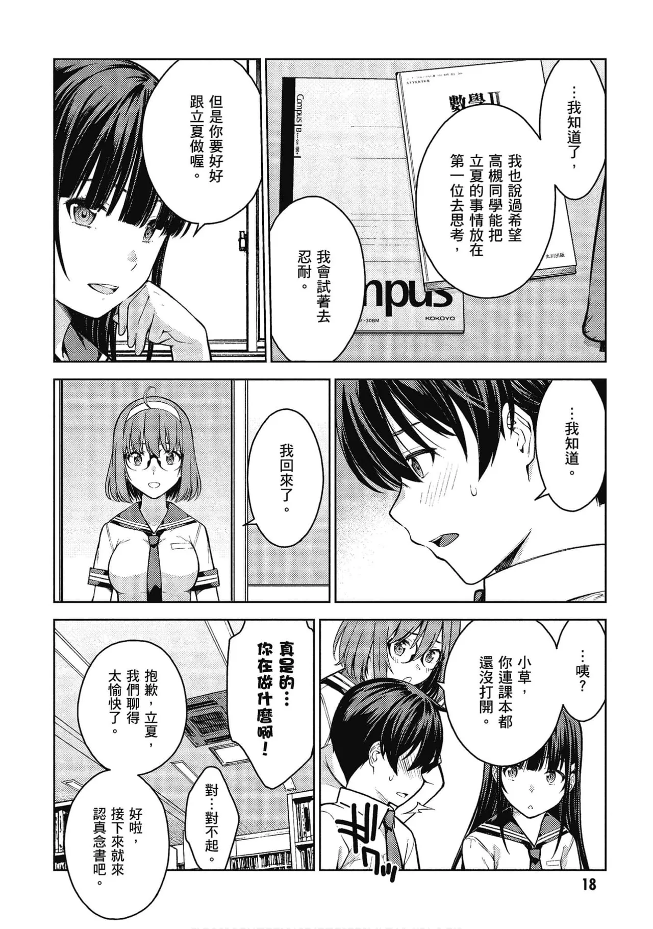 หน้า 19