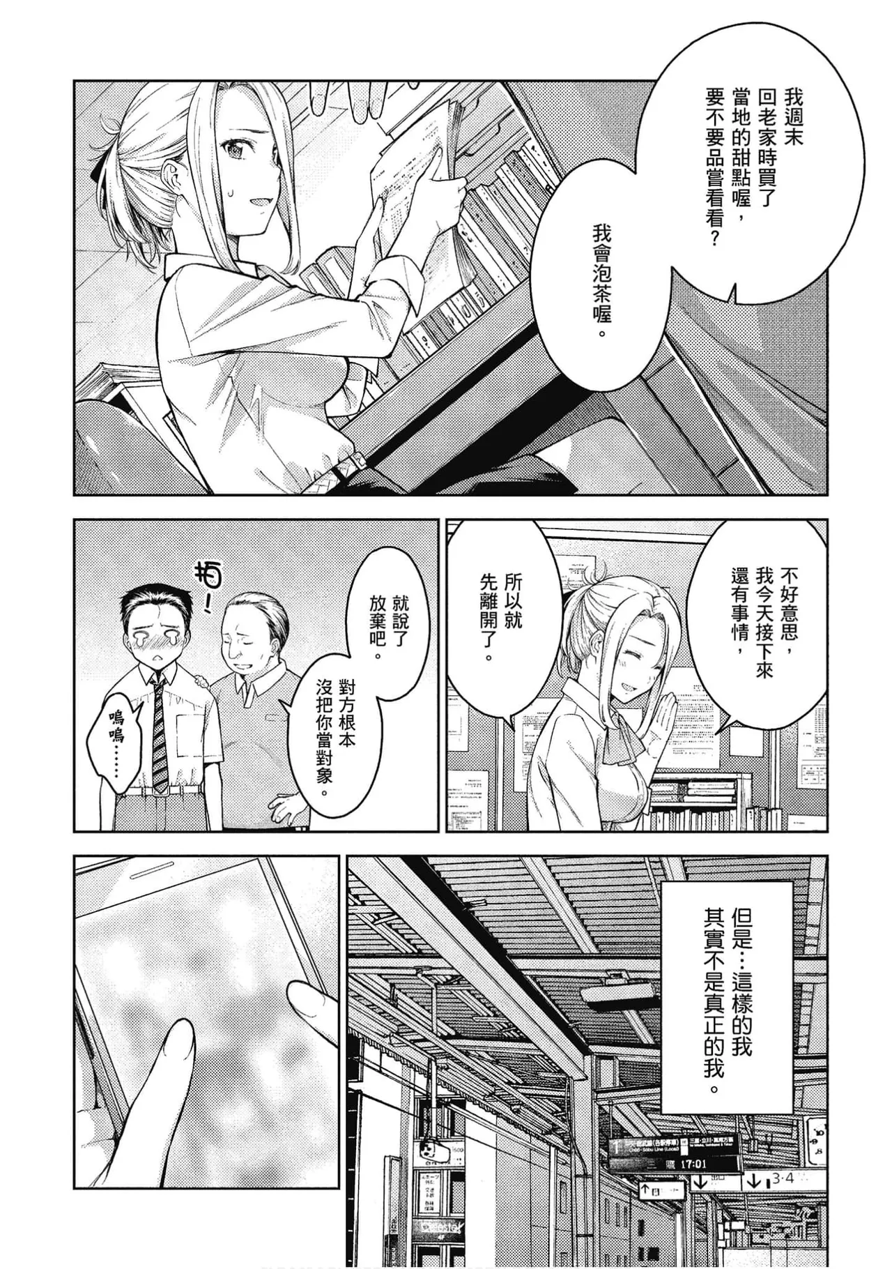 หน้า 38