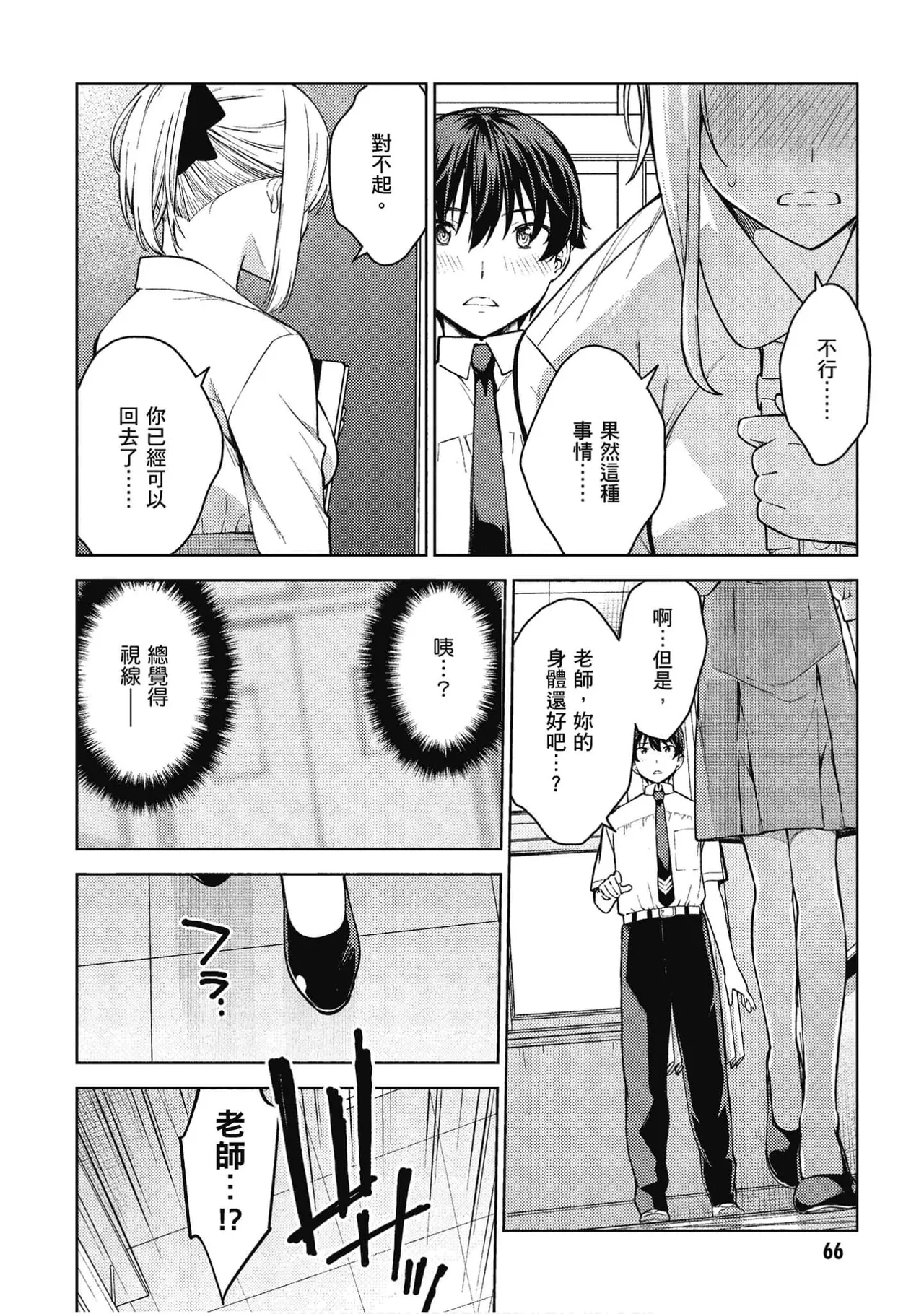 หน้า 65