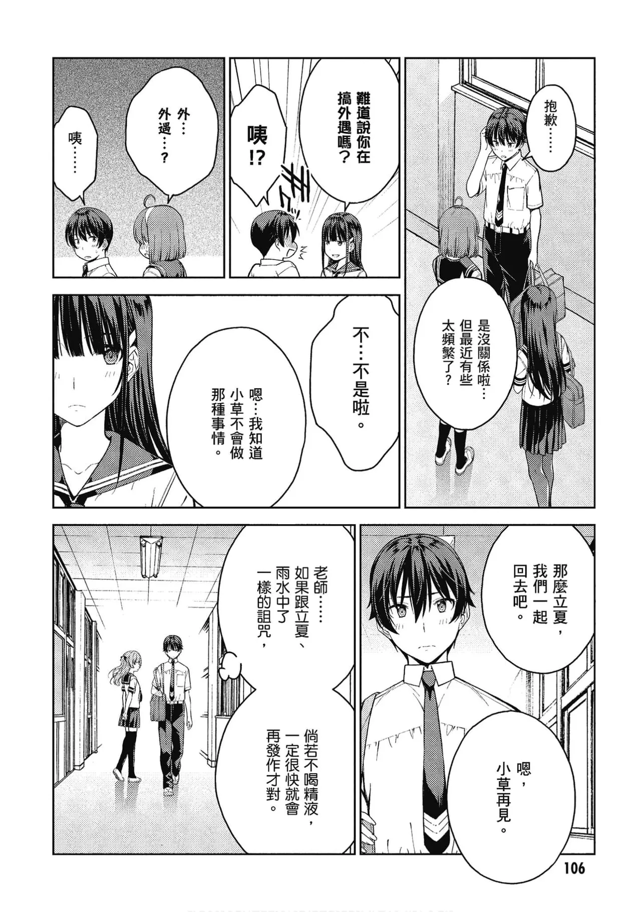 หน้า 103