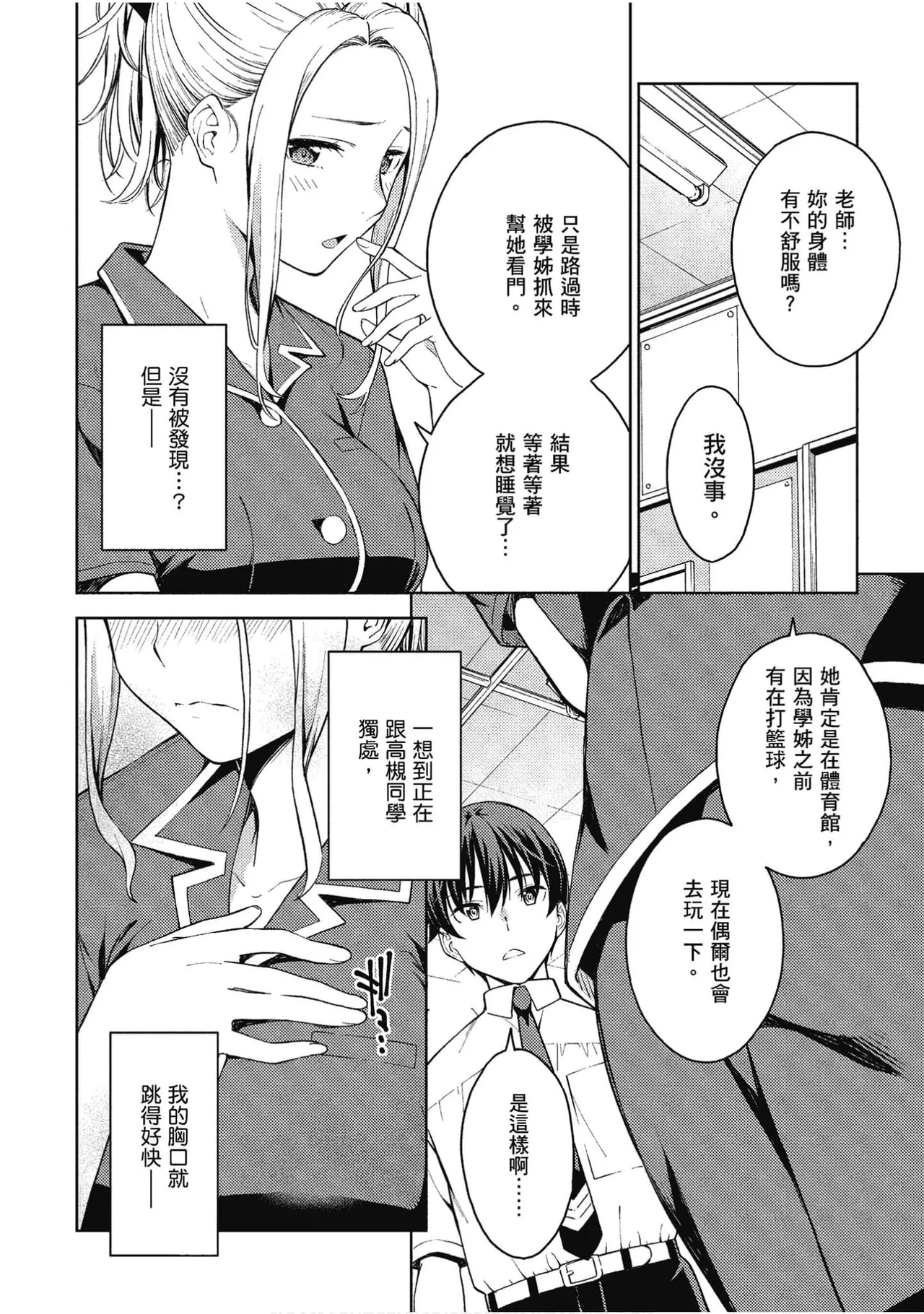 หน้า 107