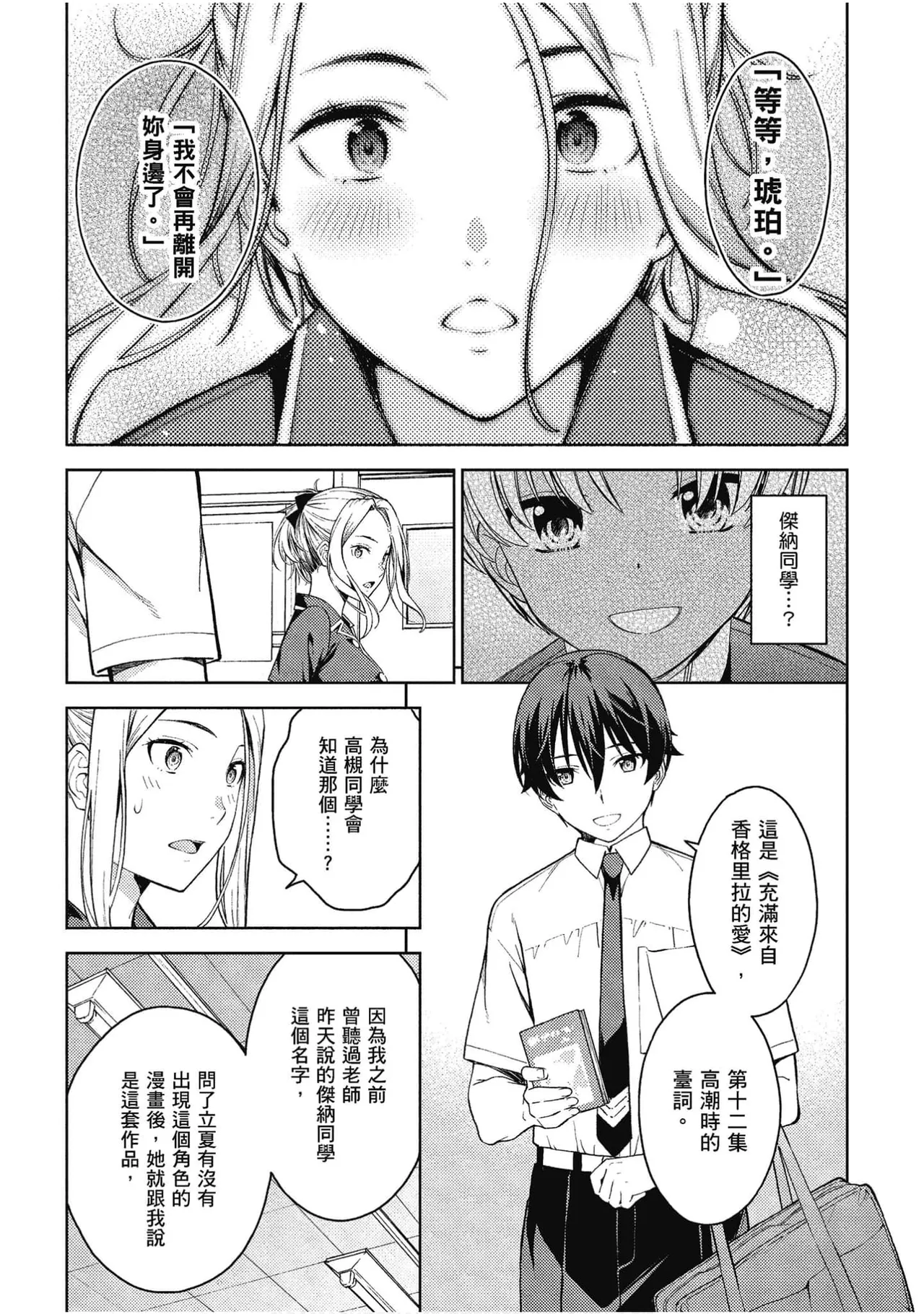 หน้า 110