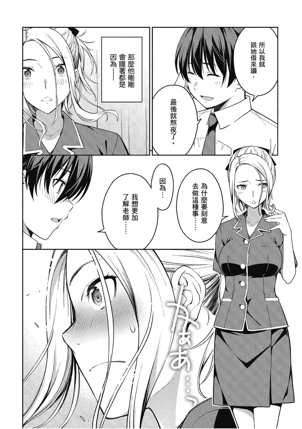 หน้า 111