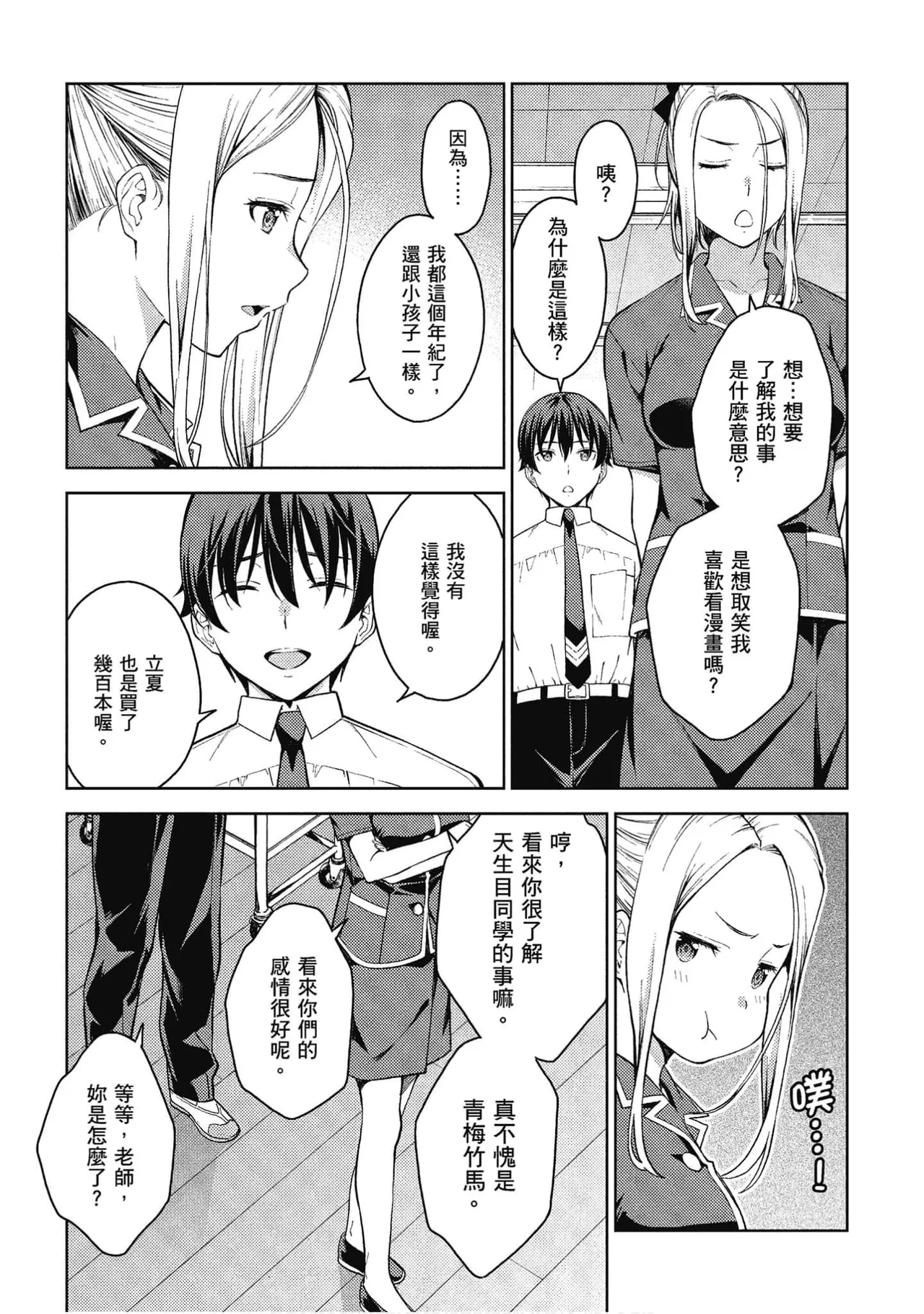 หน้า 112