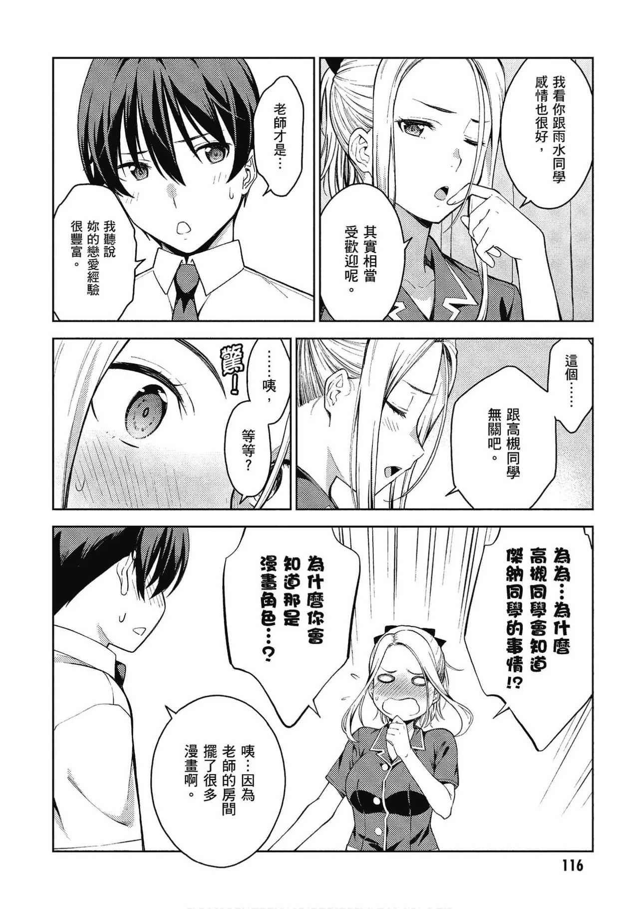 หน้า 113