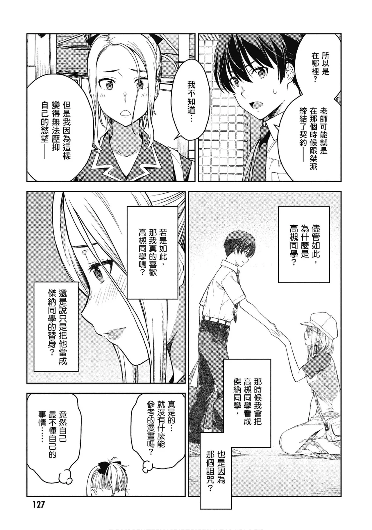 หน้า 124