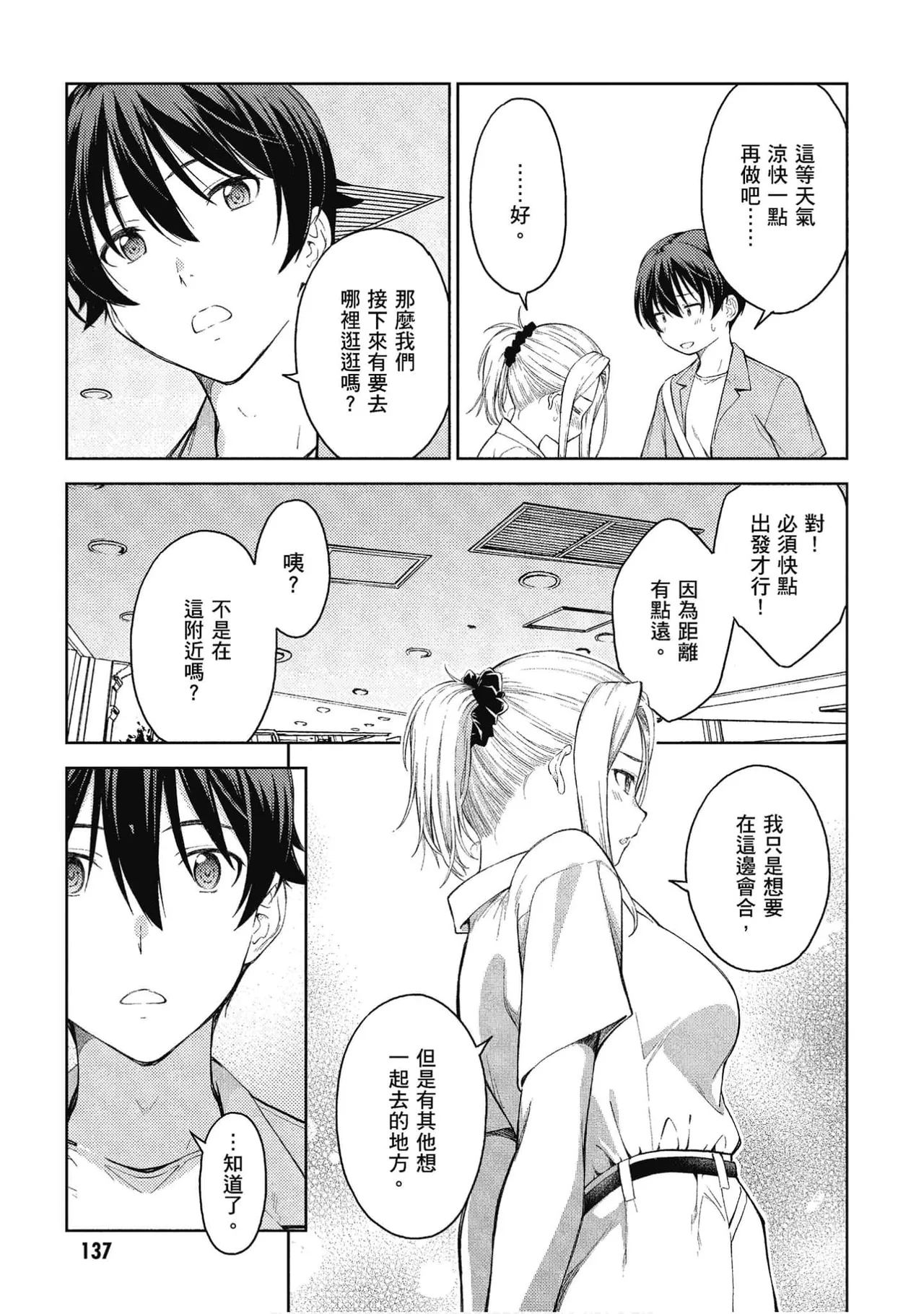 หน้า 133