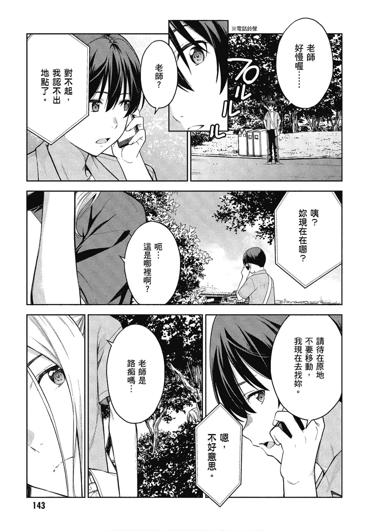 หน้า 139