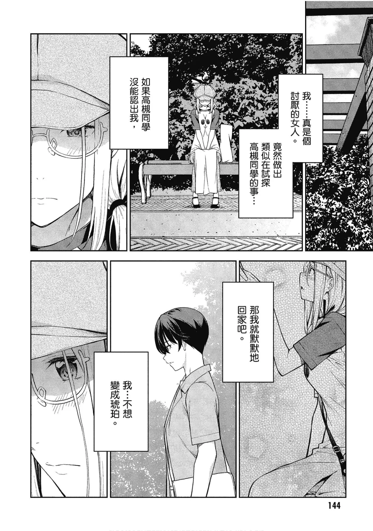 หน้า 140