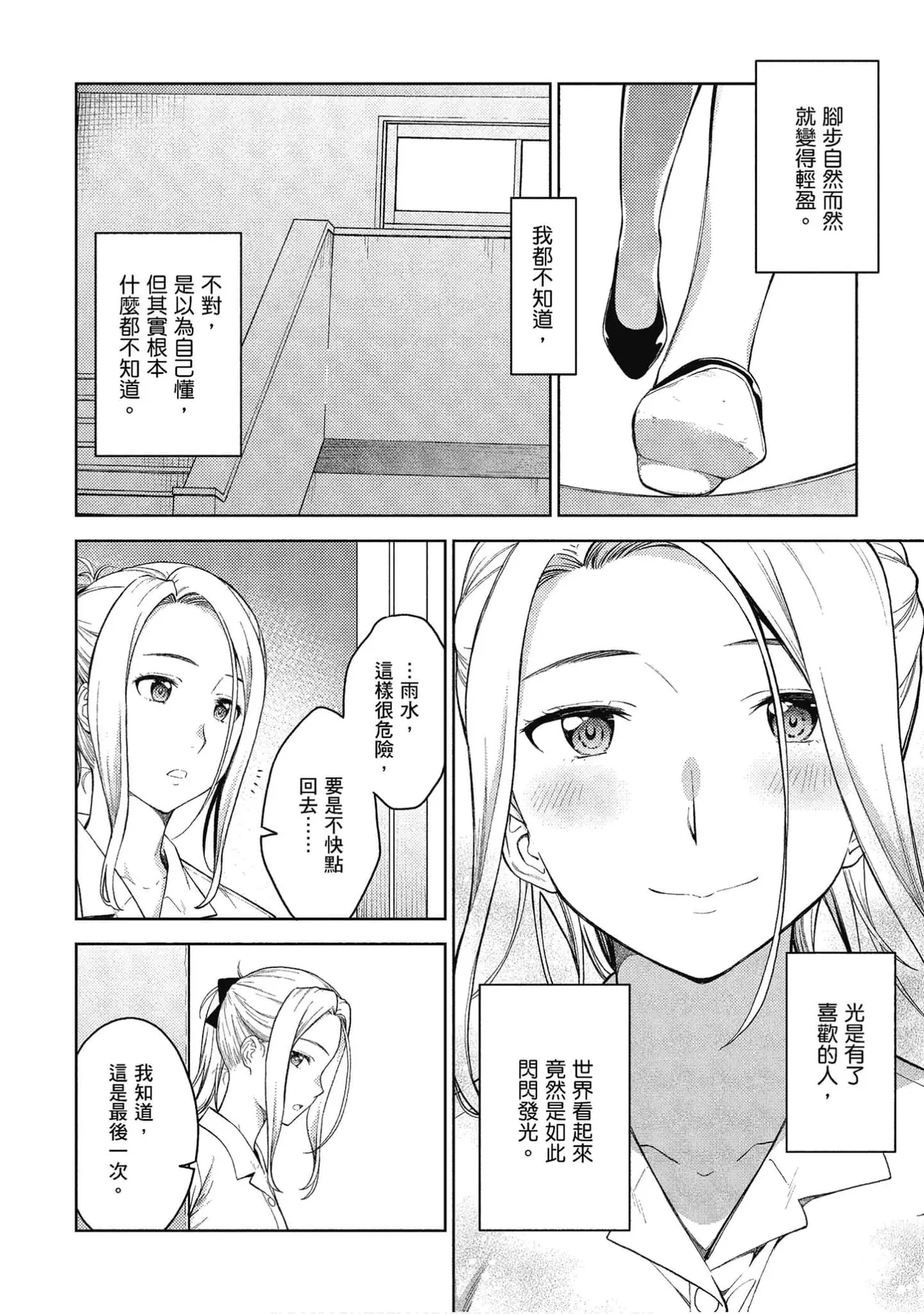 หน้า 154