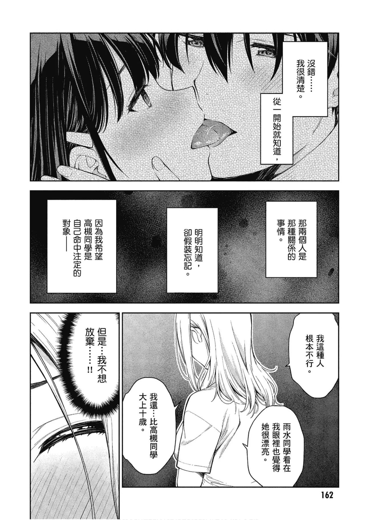 หน้า 158