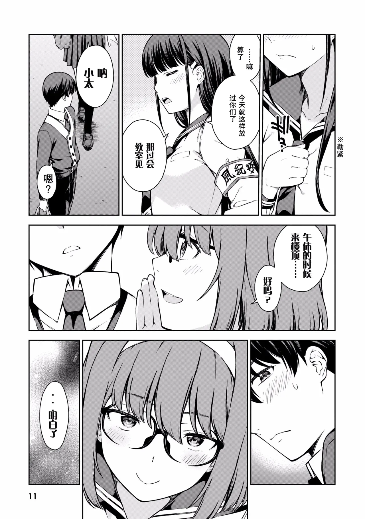 หน้า 14