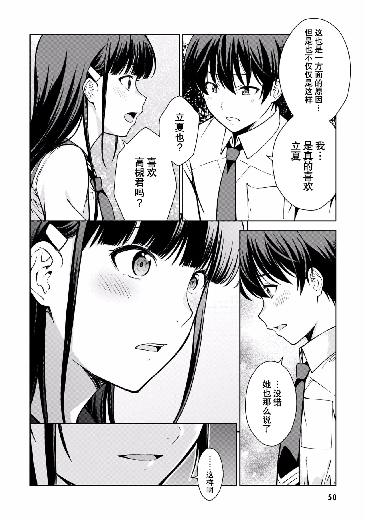 หน้า 53
