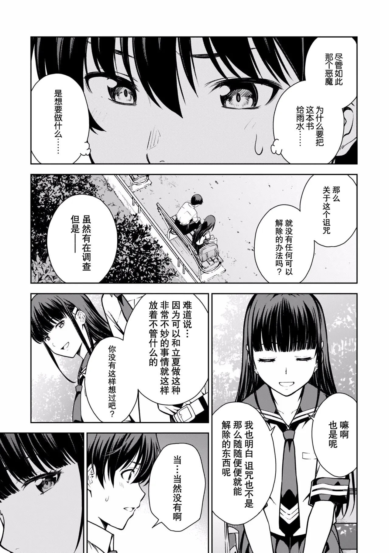 หน้า 54