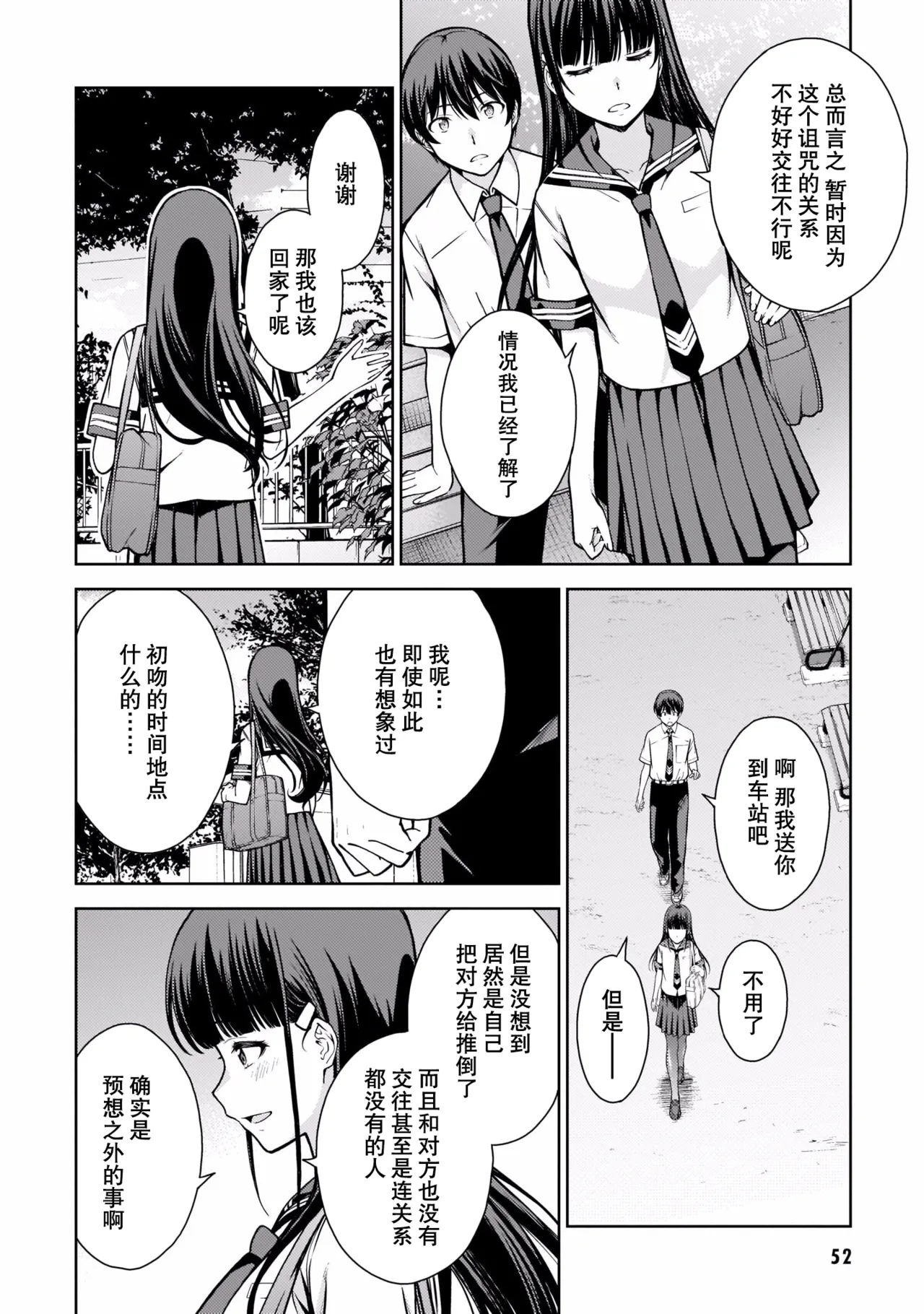 หน้า 55