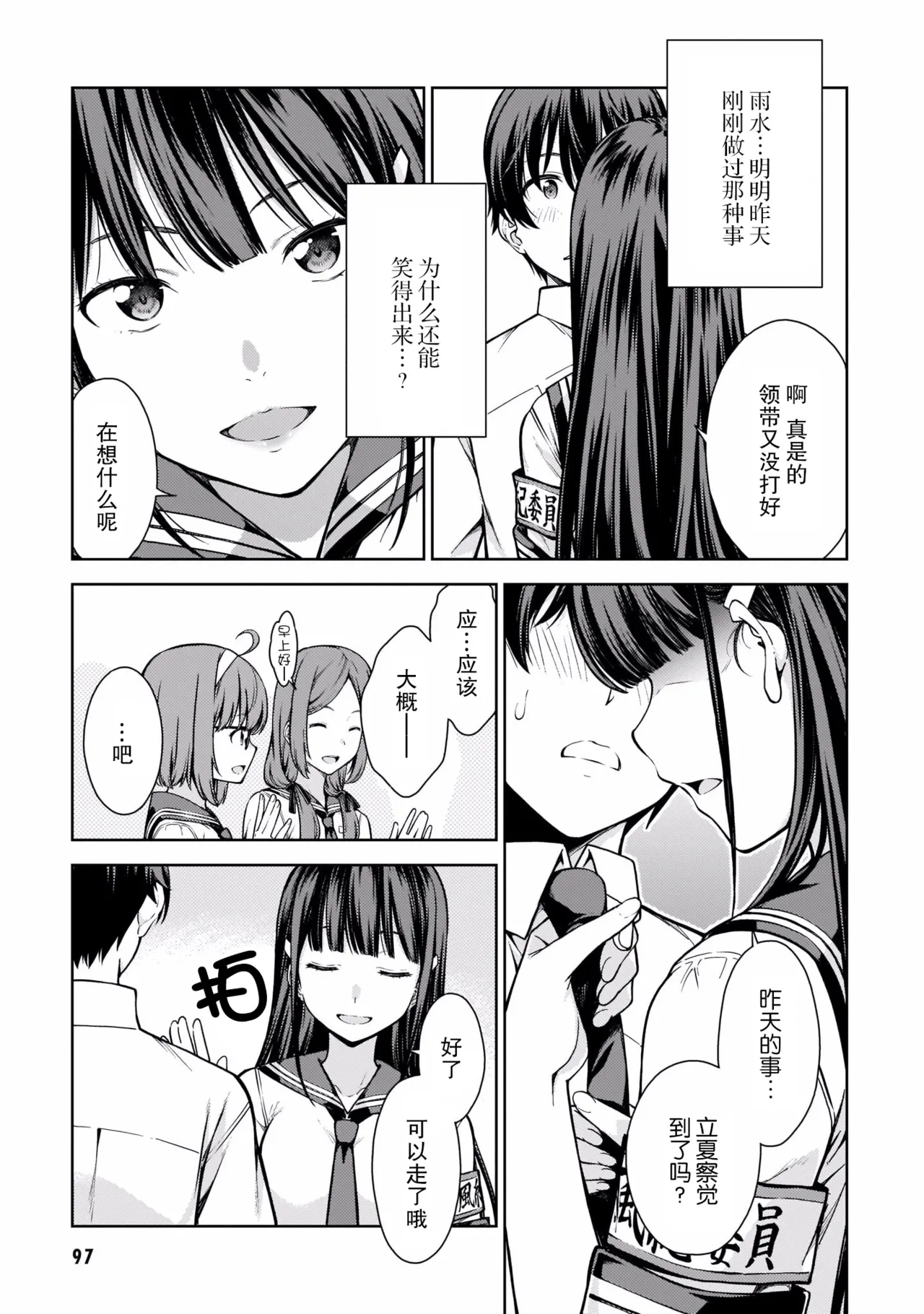 หน้า 100
