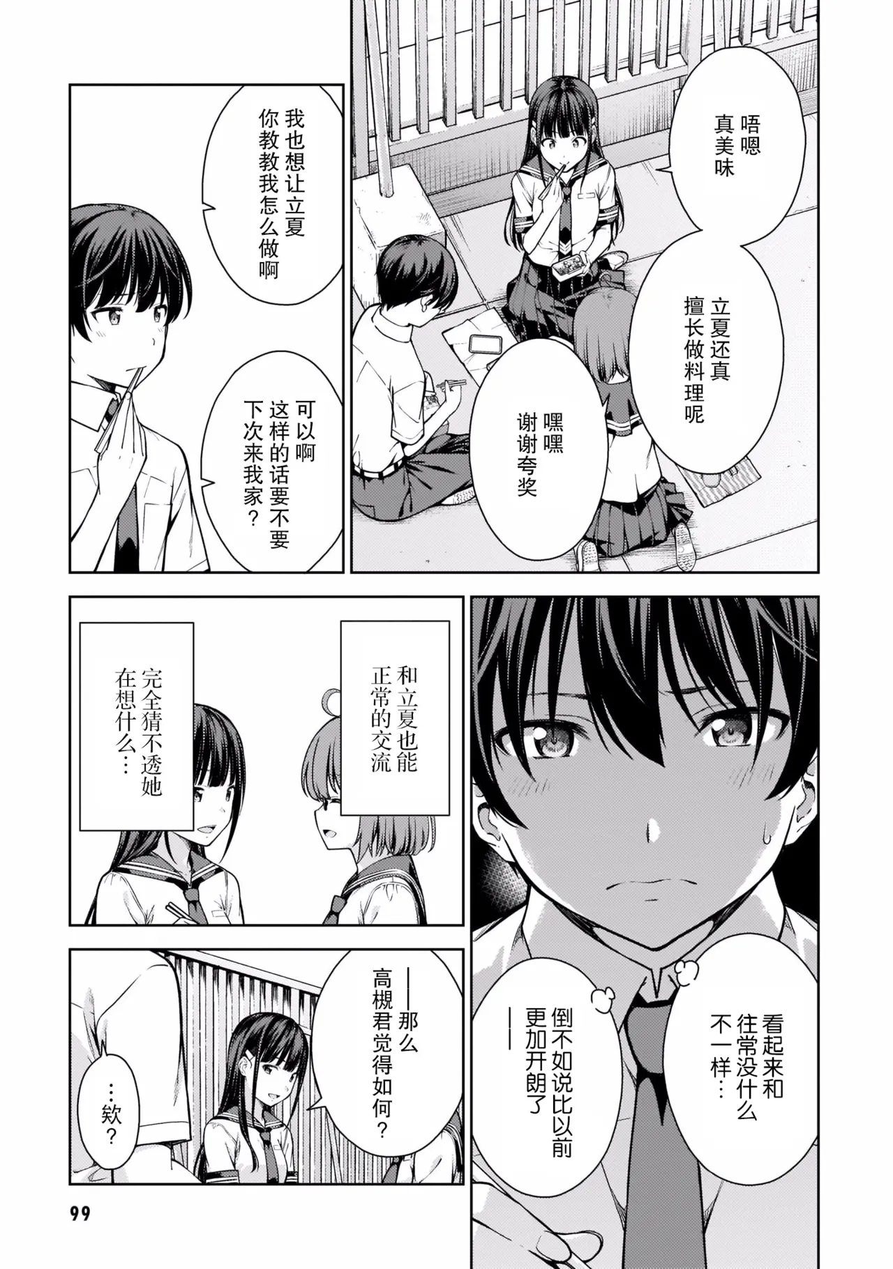 หน้า 102