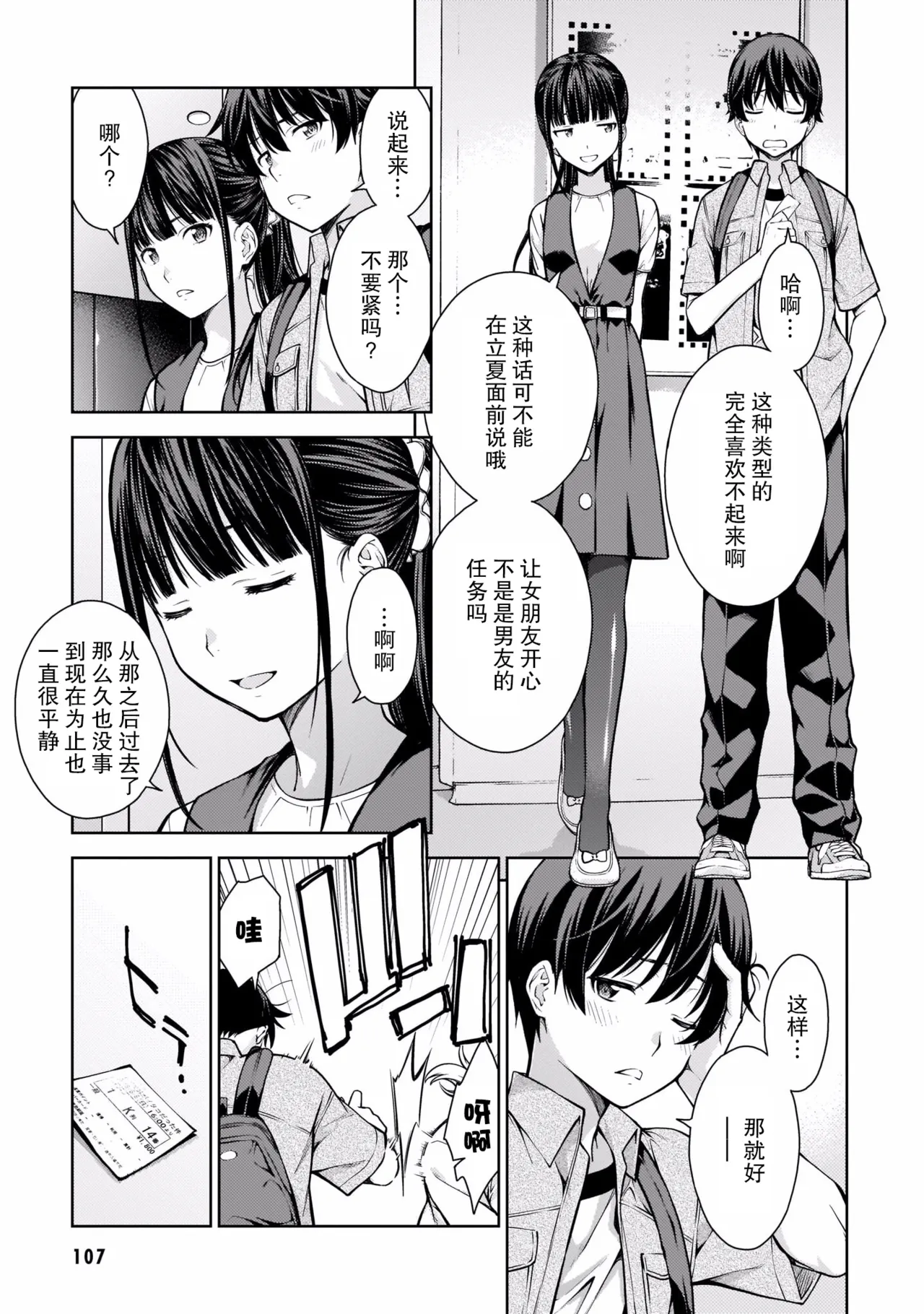 หน้า 110