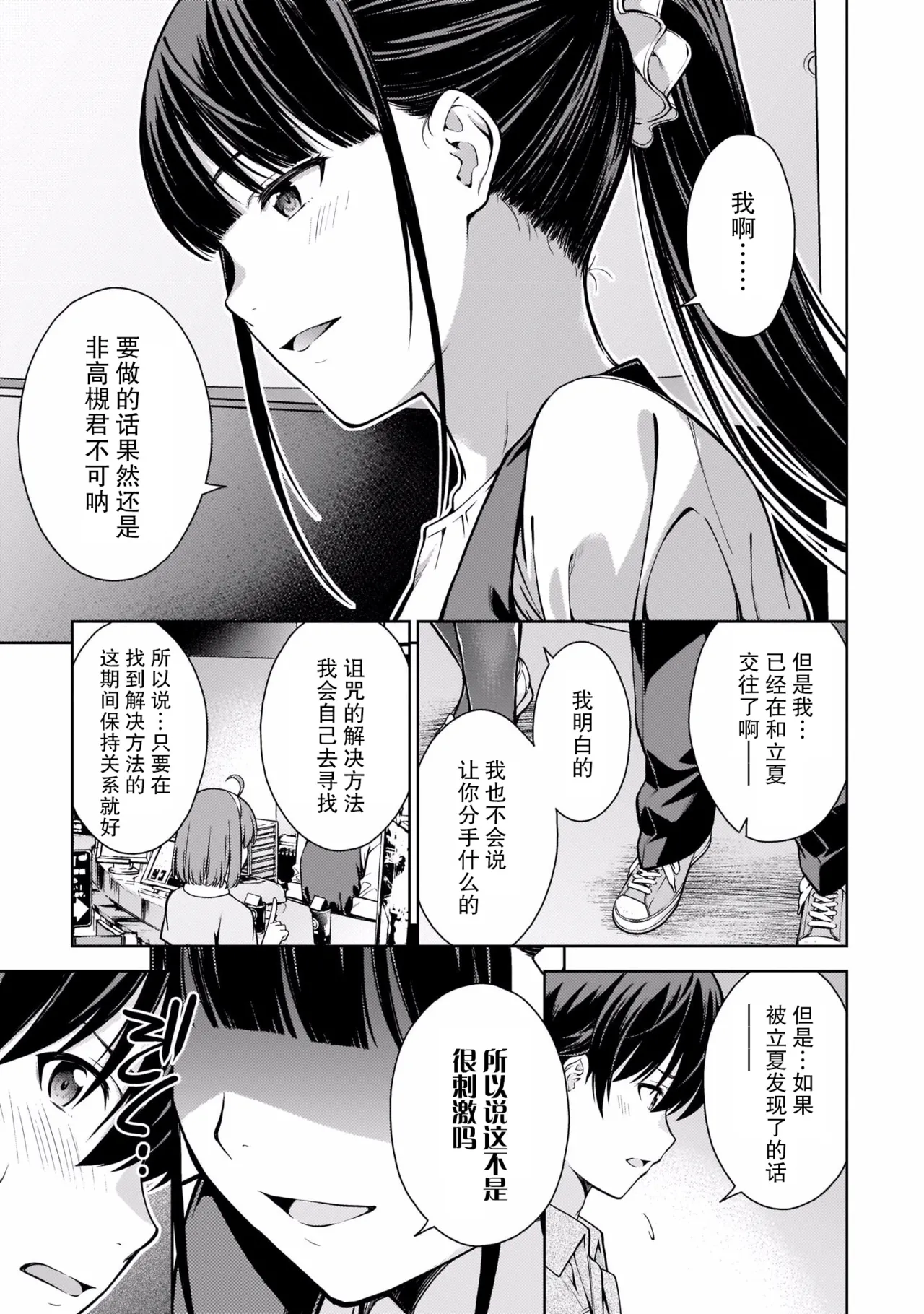 หน้า 112