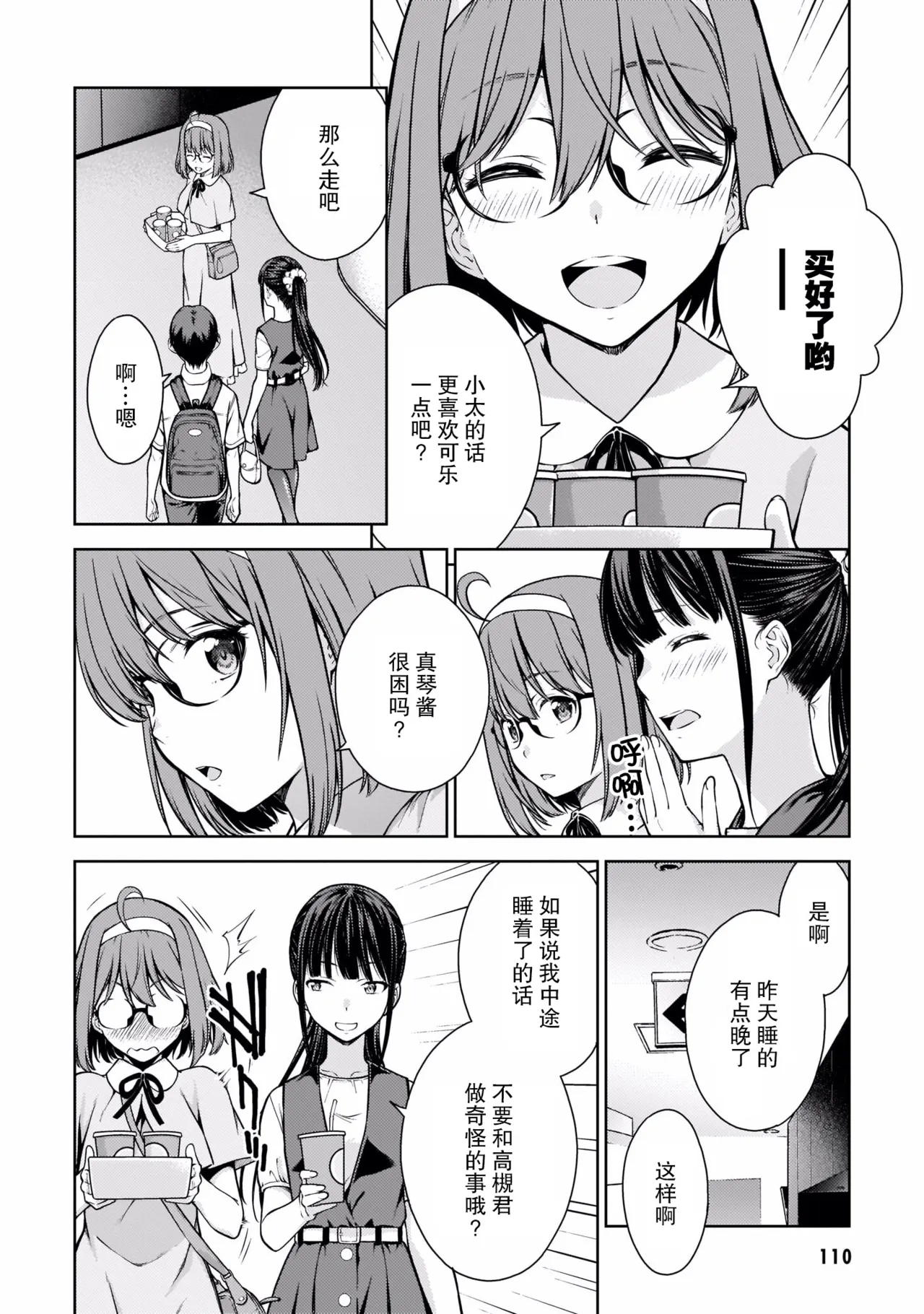 หน้า 113