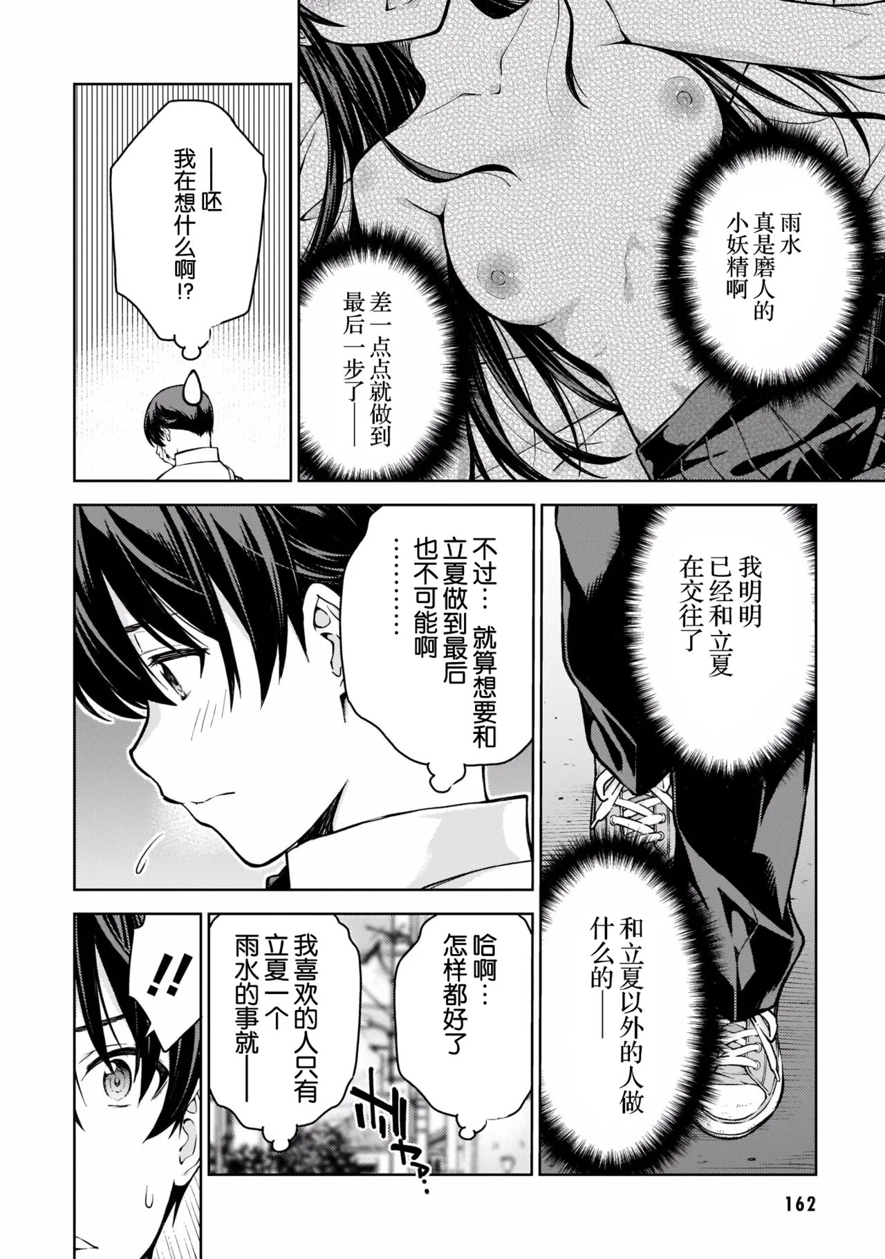 หน้า 165