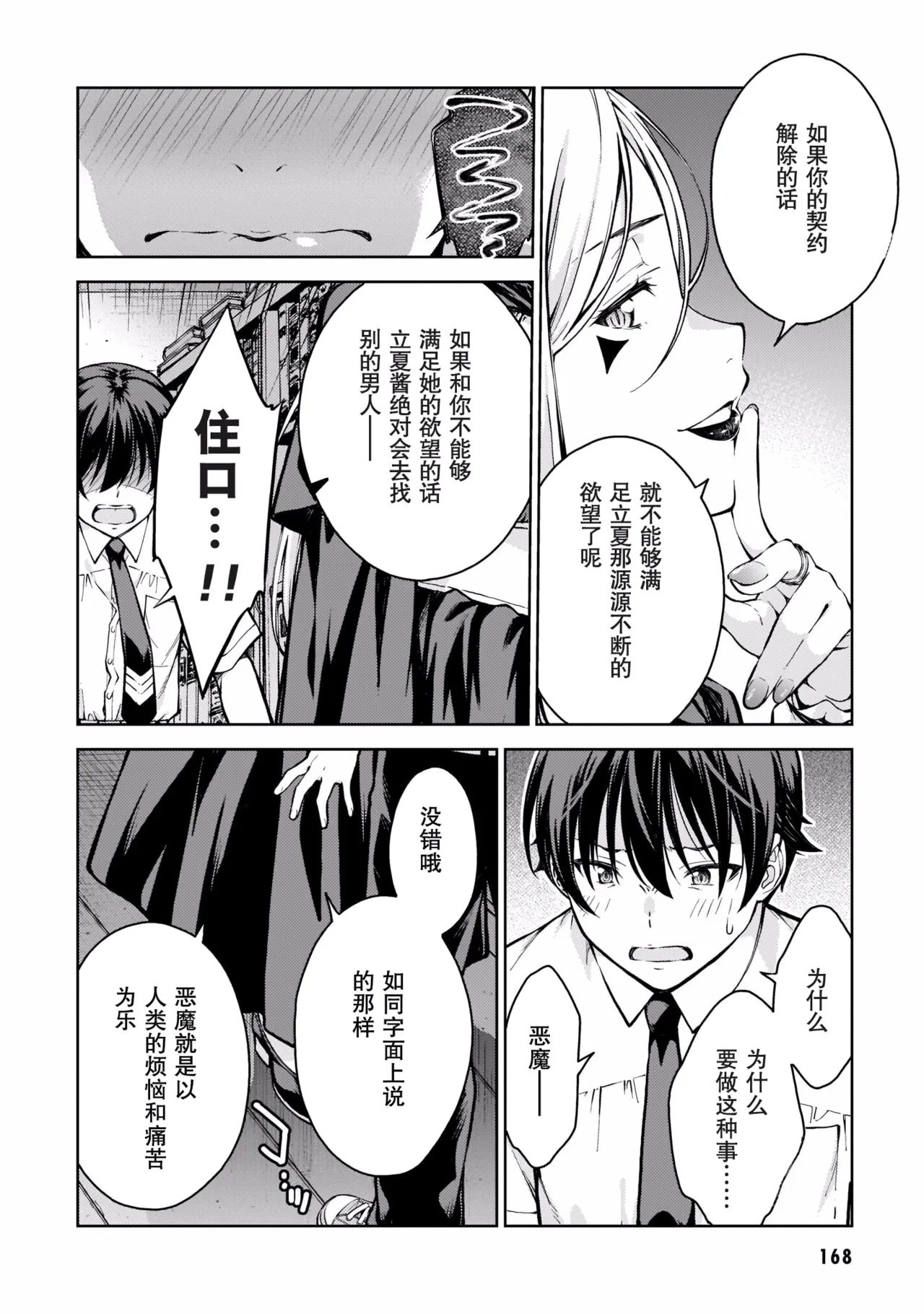 หน้า 171