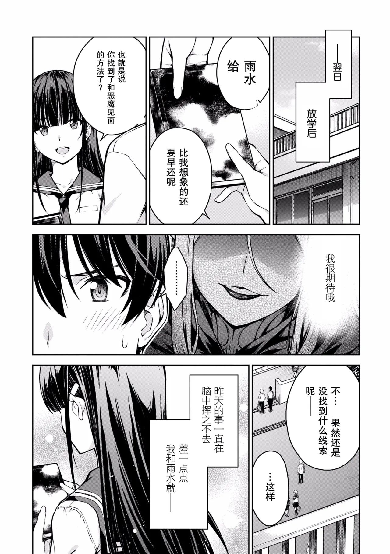 หน้า 173