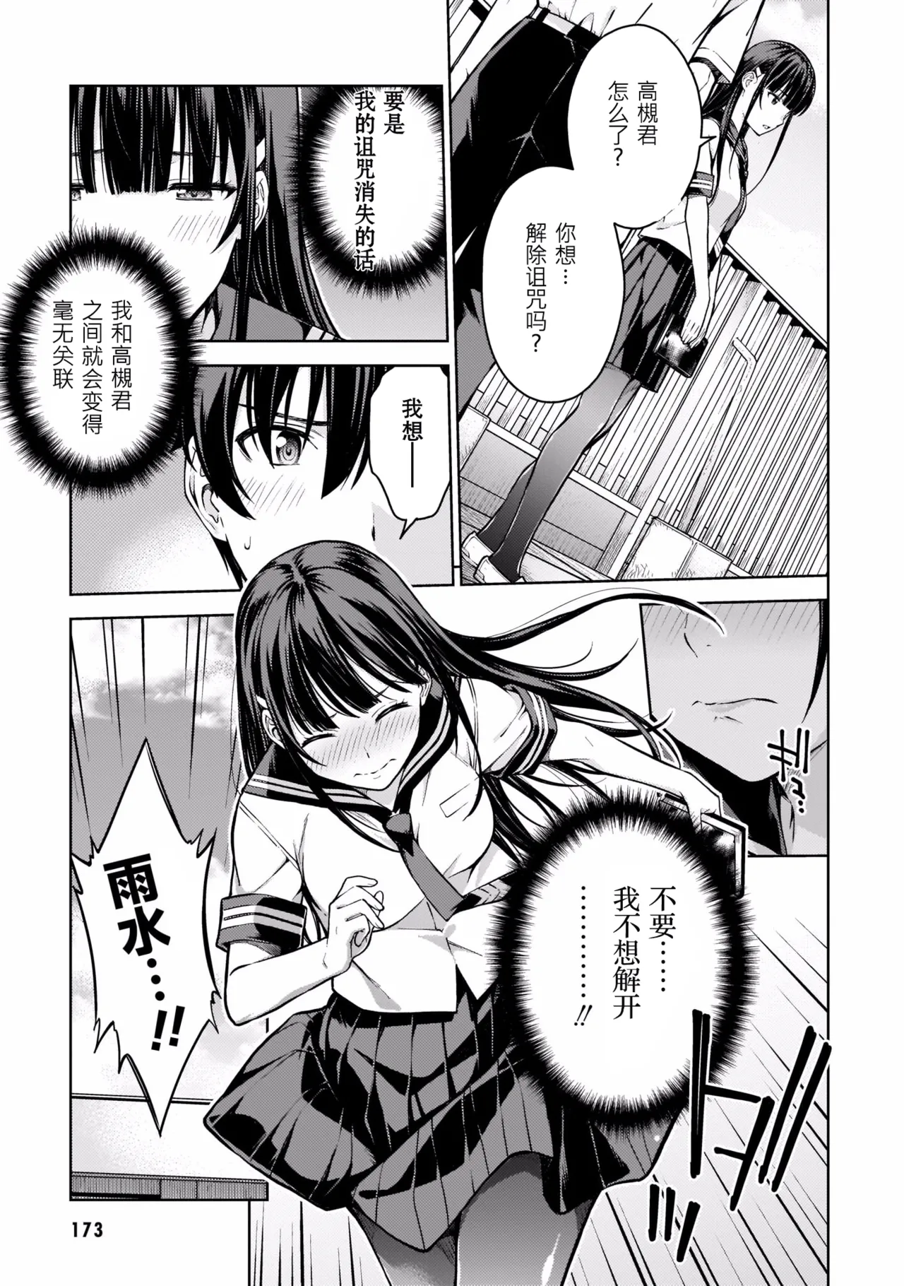 หน้า 176