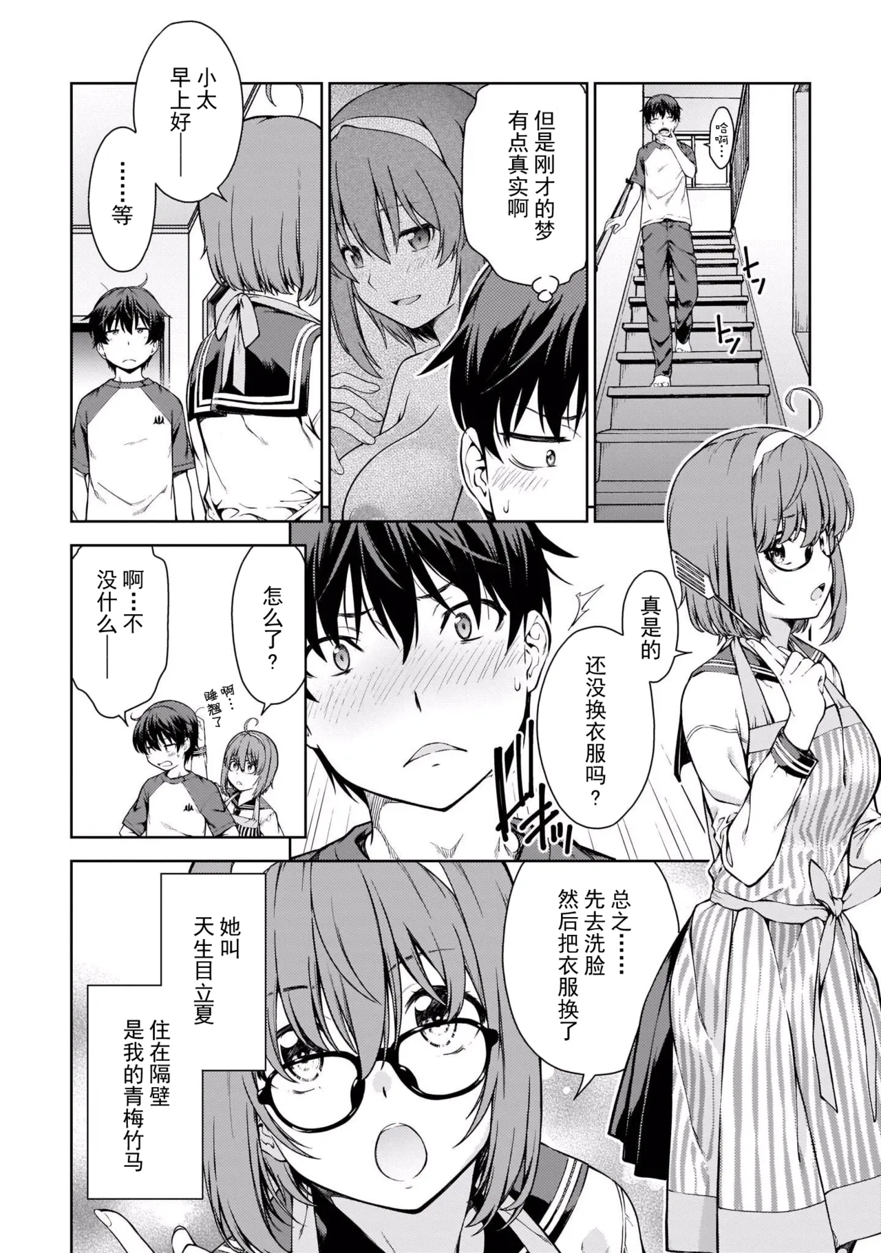 หน้า 9