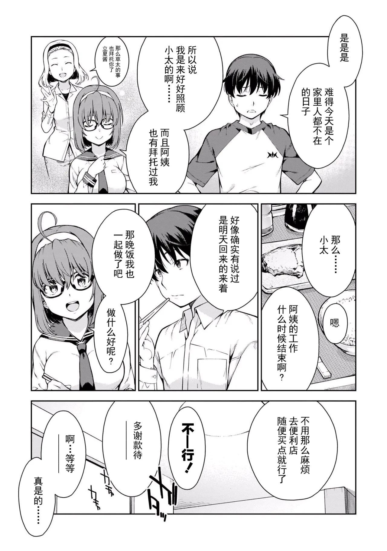 หน้า 10