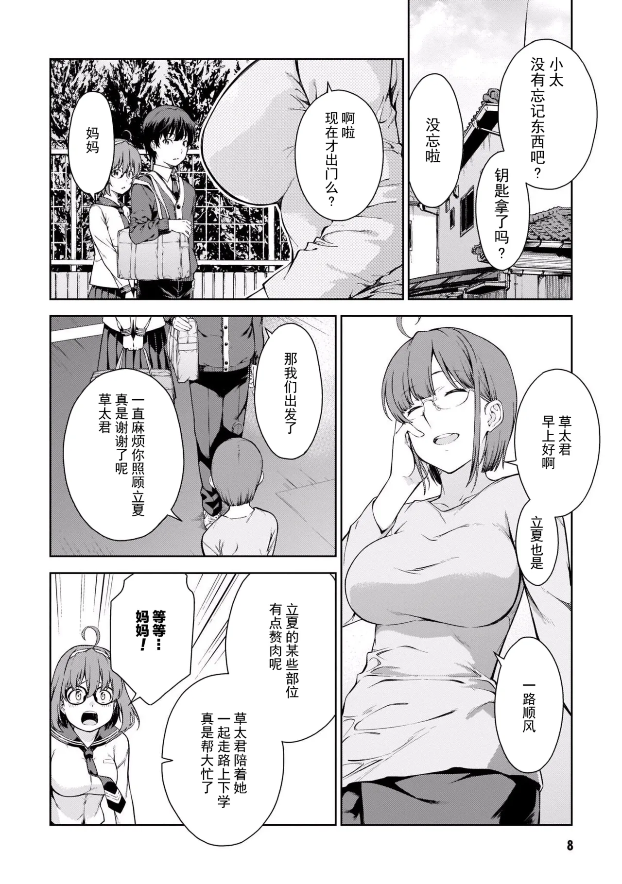 หน้า 11