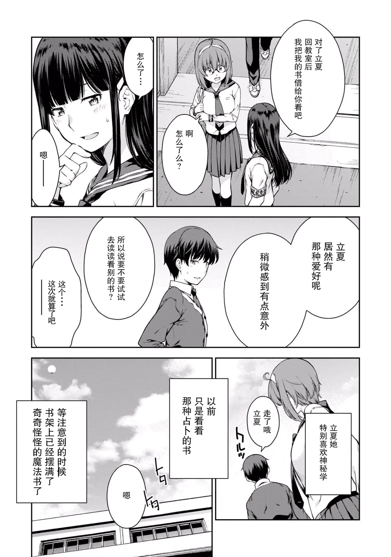 หน้า 16