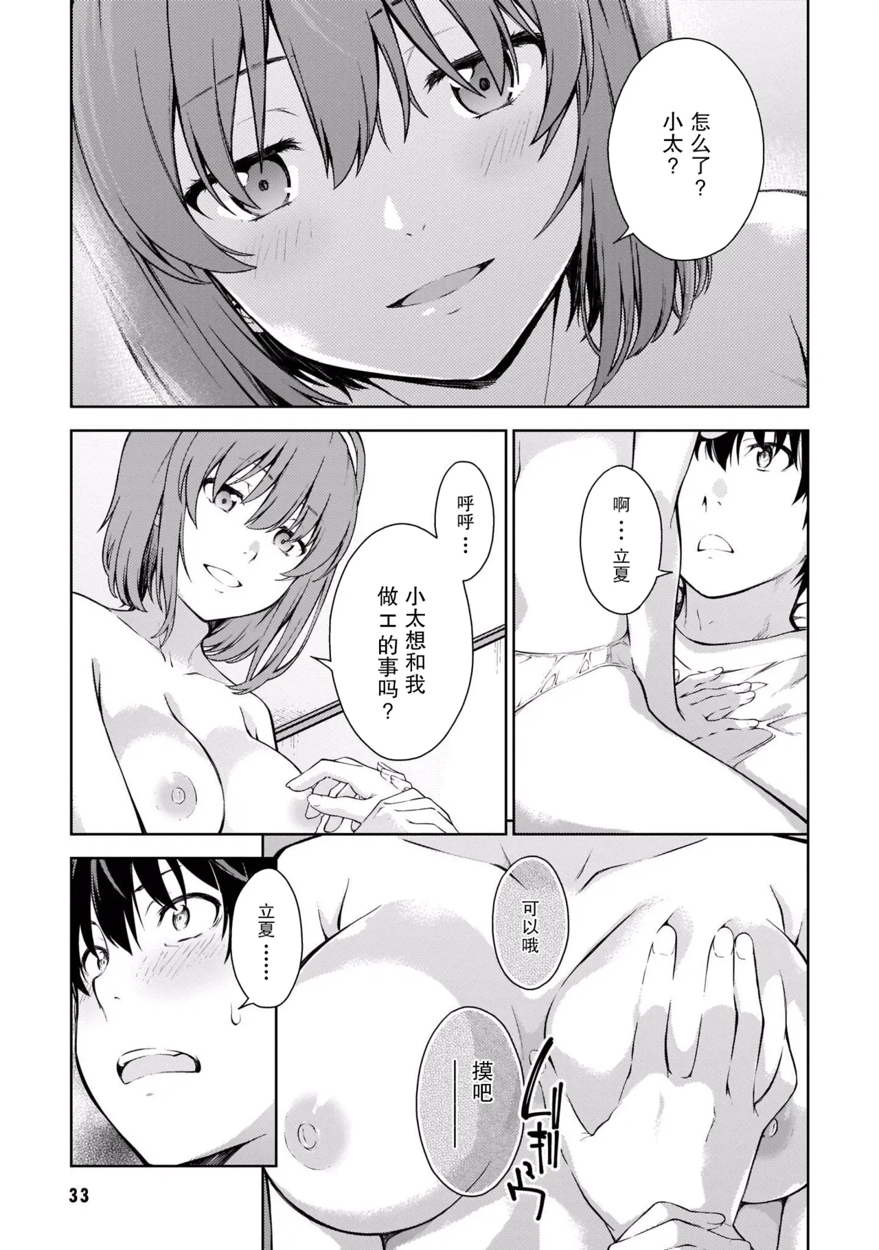 หน้า 36