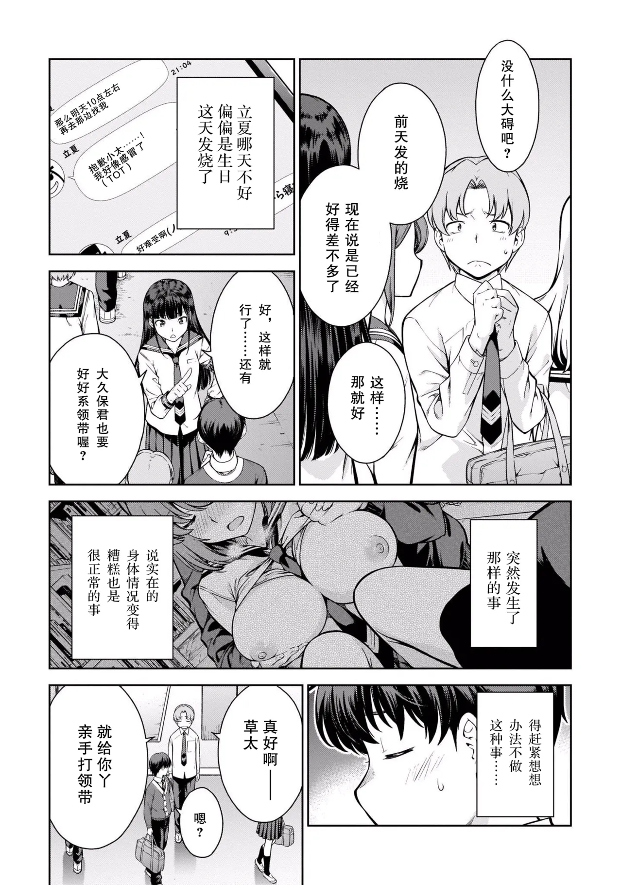 หน้า 82