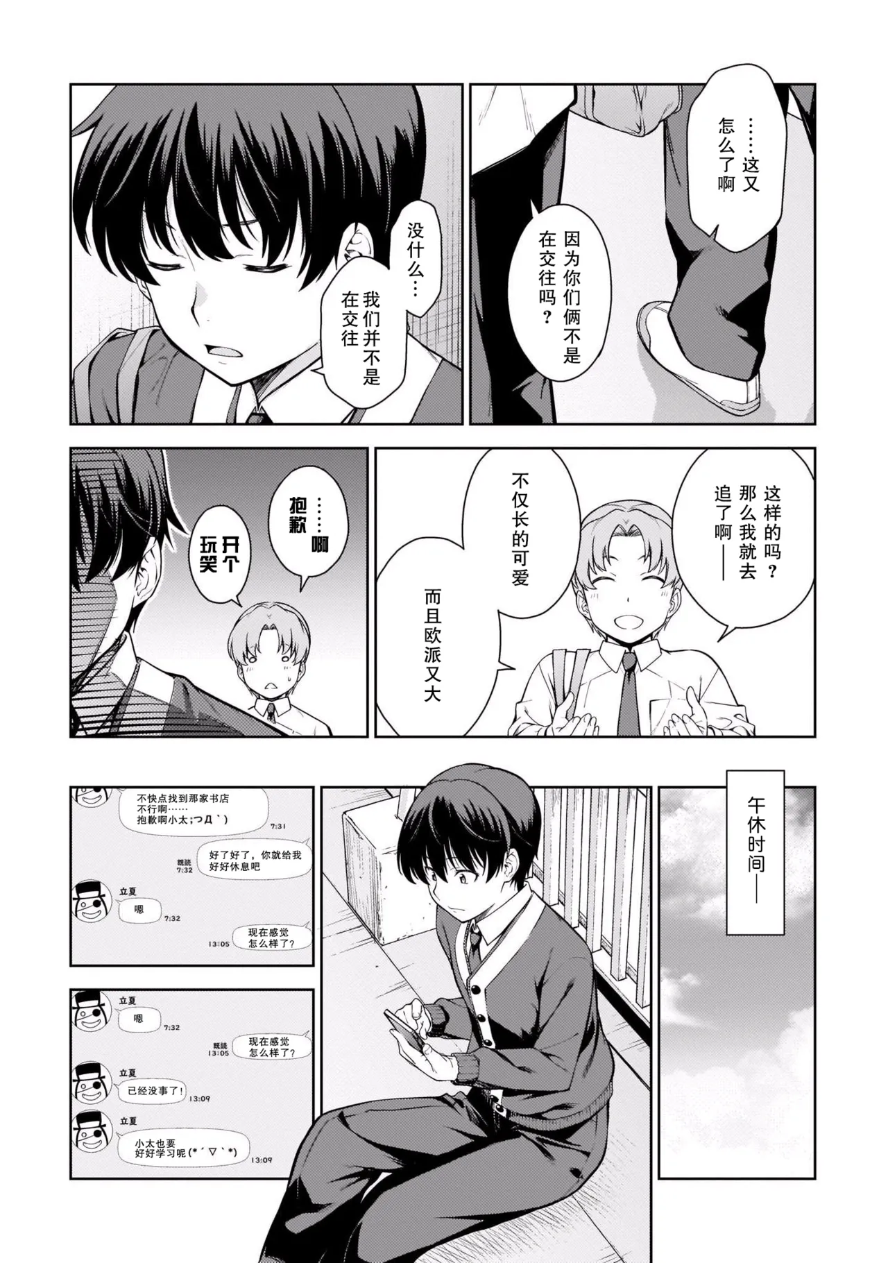 หน้า 84