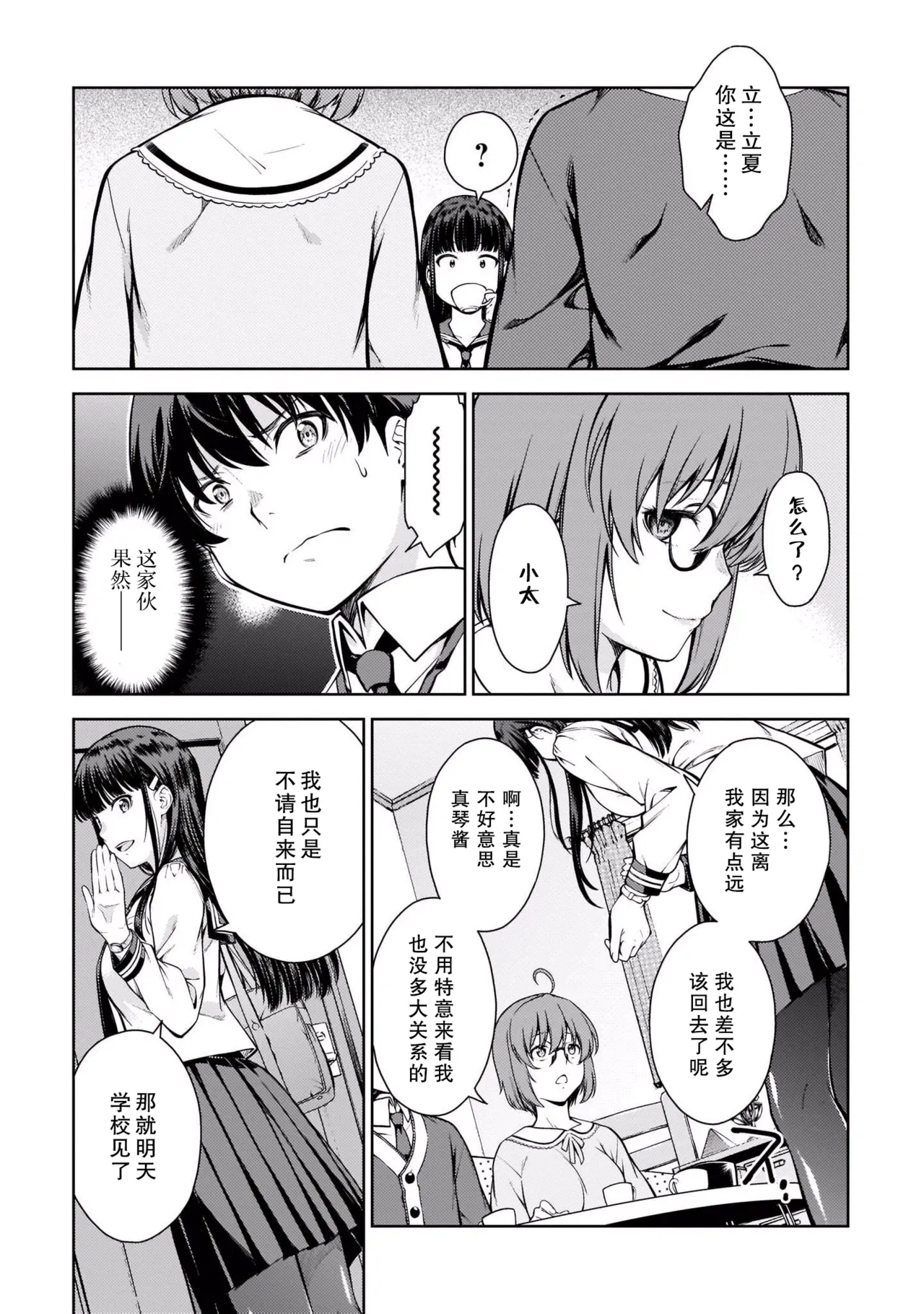 หน้า 102