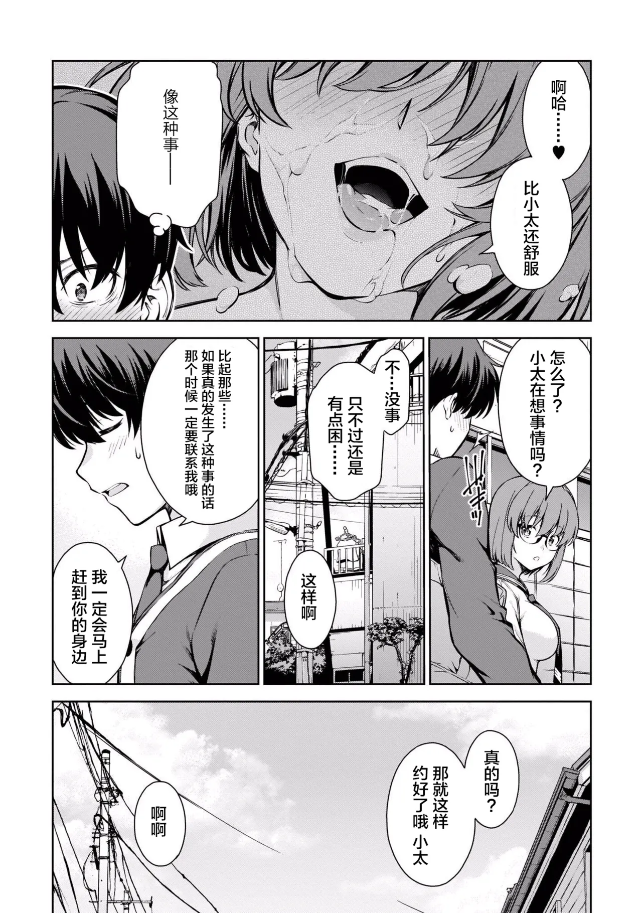 หน้า 119