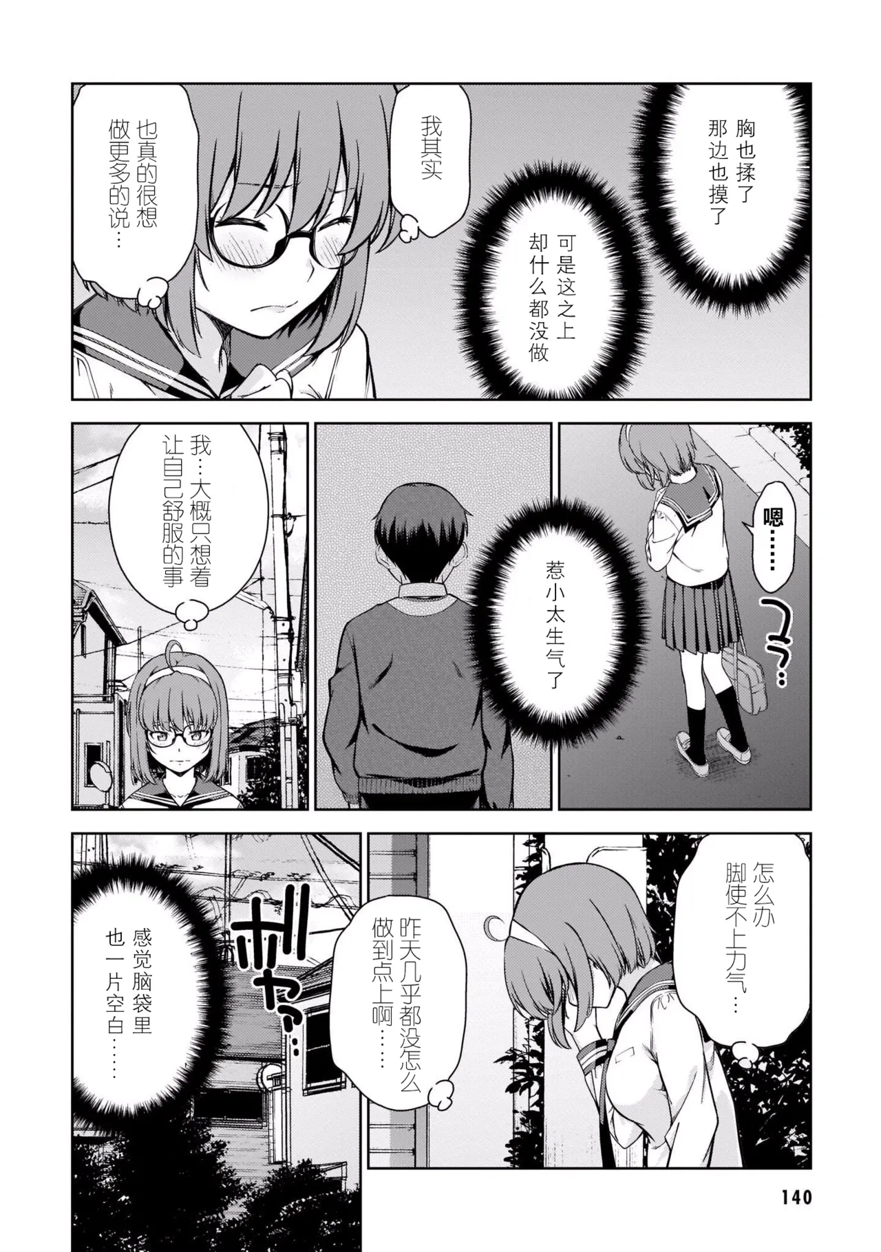 หน้า 143
