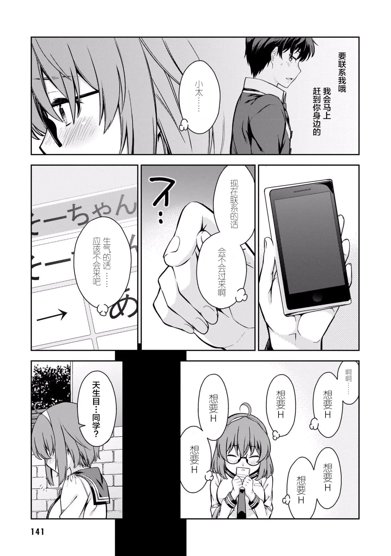 หน้า 144