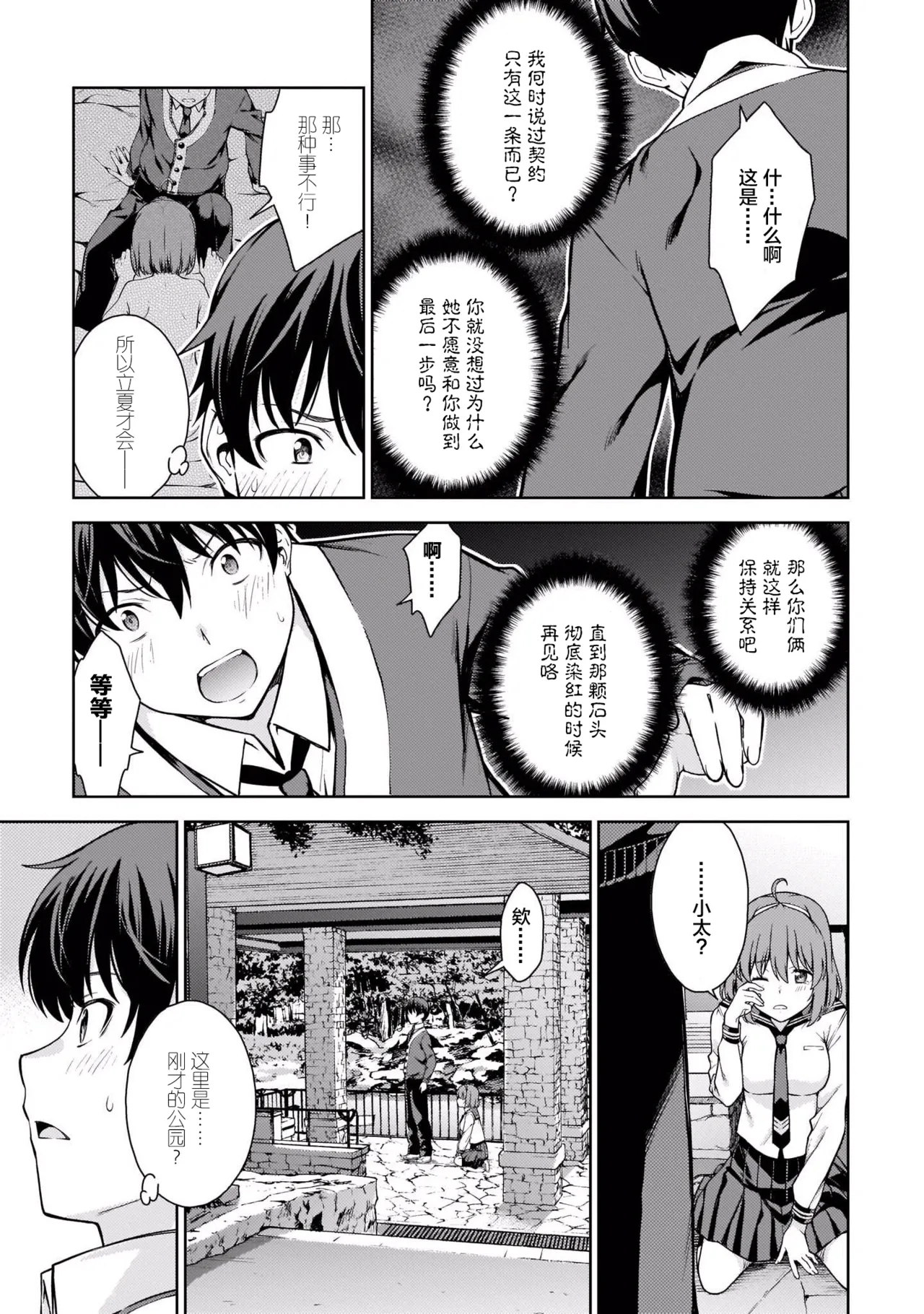 หน้า 174