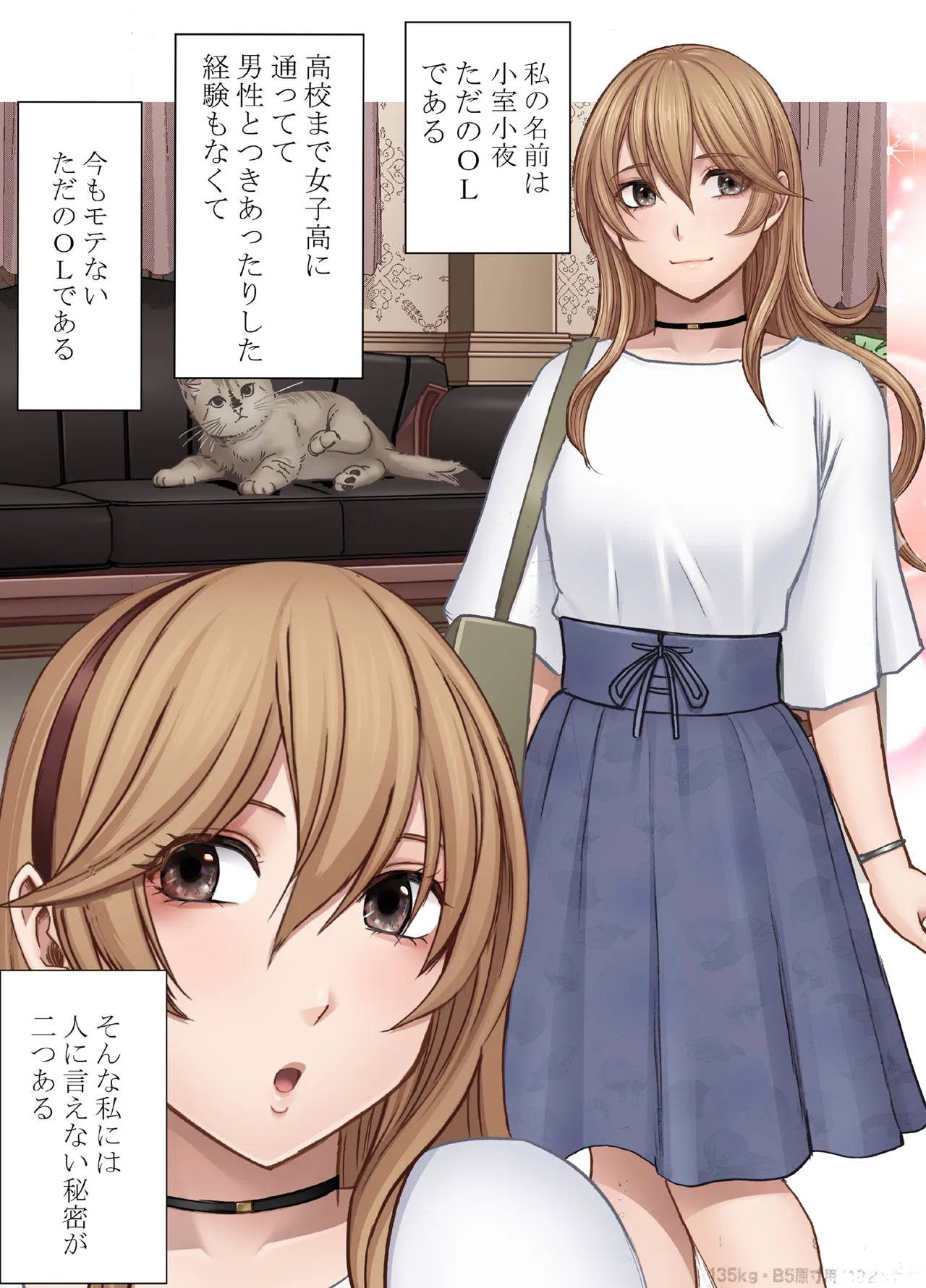 [Crimson TL] Tokechau Karada ～「Soko fure rareta koto nai…!」Fukanshou OL ga seitai de renzoku iki 〜