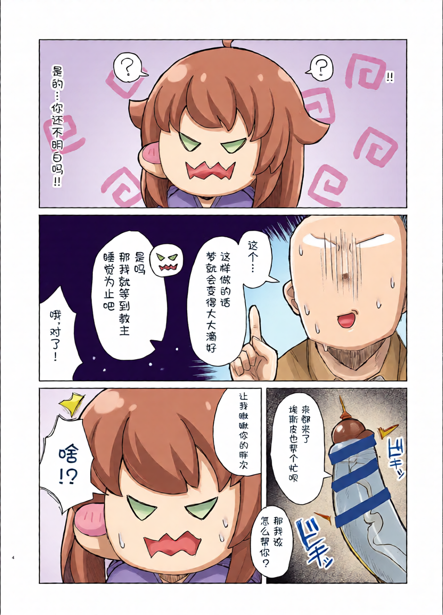 หน้า 4