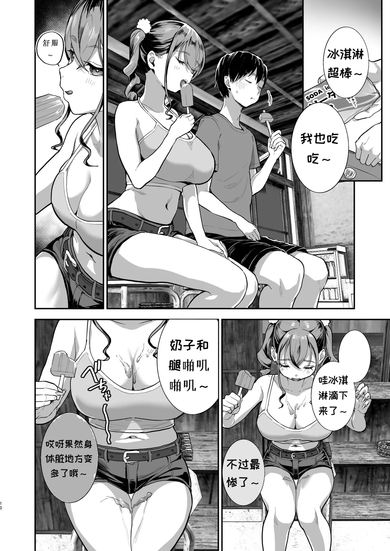 หน้า 9
